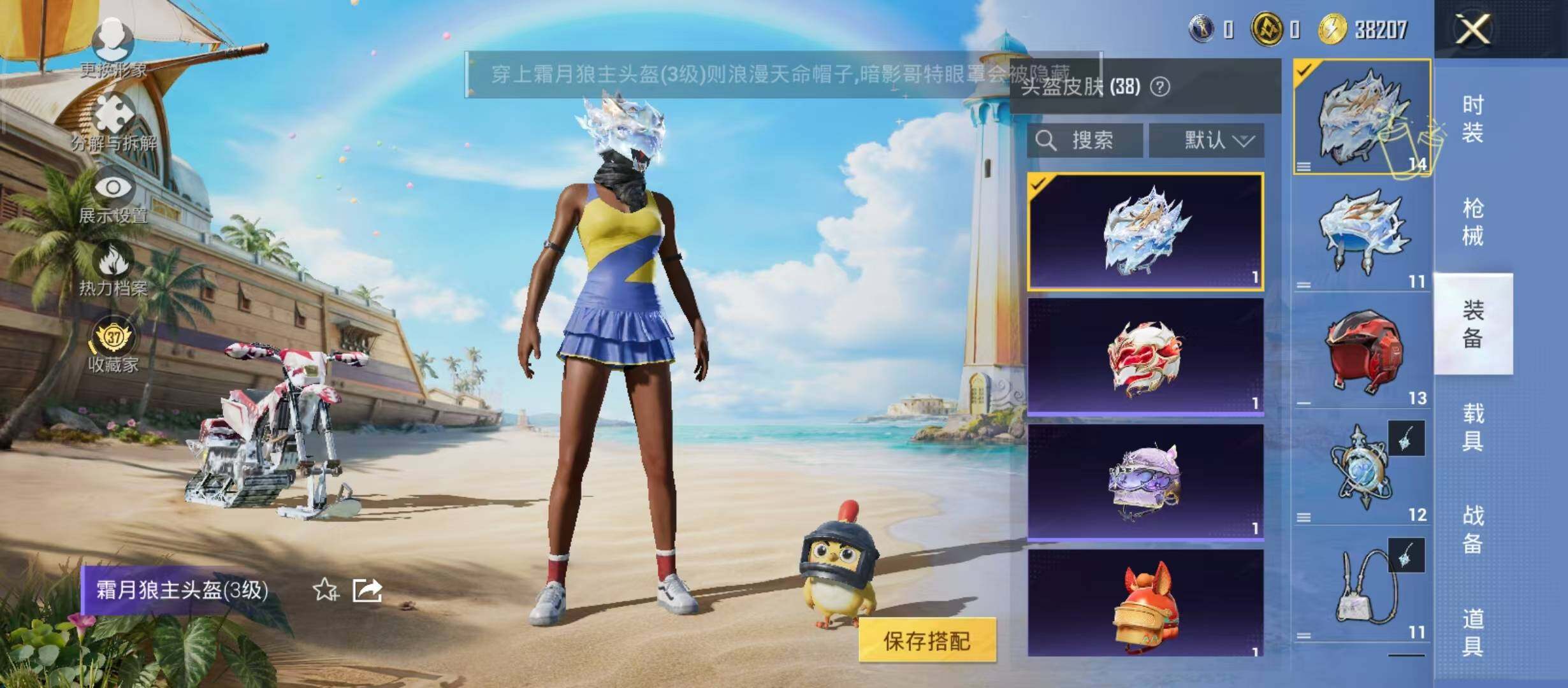 HPQM4309283和平精英账号详情图11 HPQM4309283和平精英账号详情图11