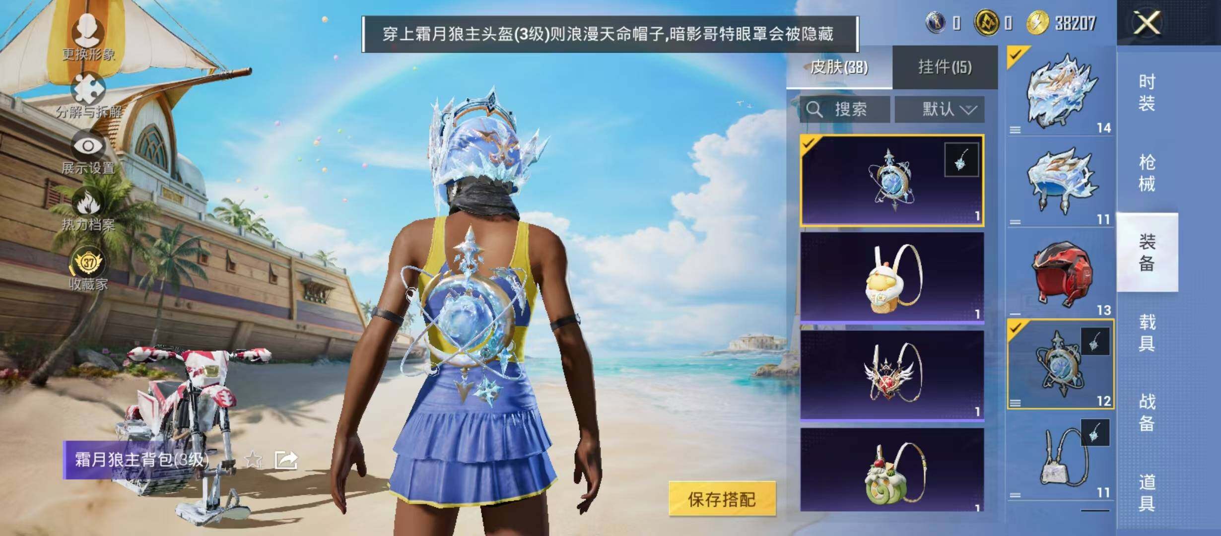 HPQM4309283和平精英账号详情图12 HPQM4309283和平精英账号详情图12