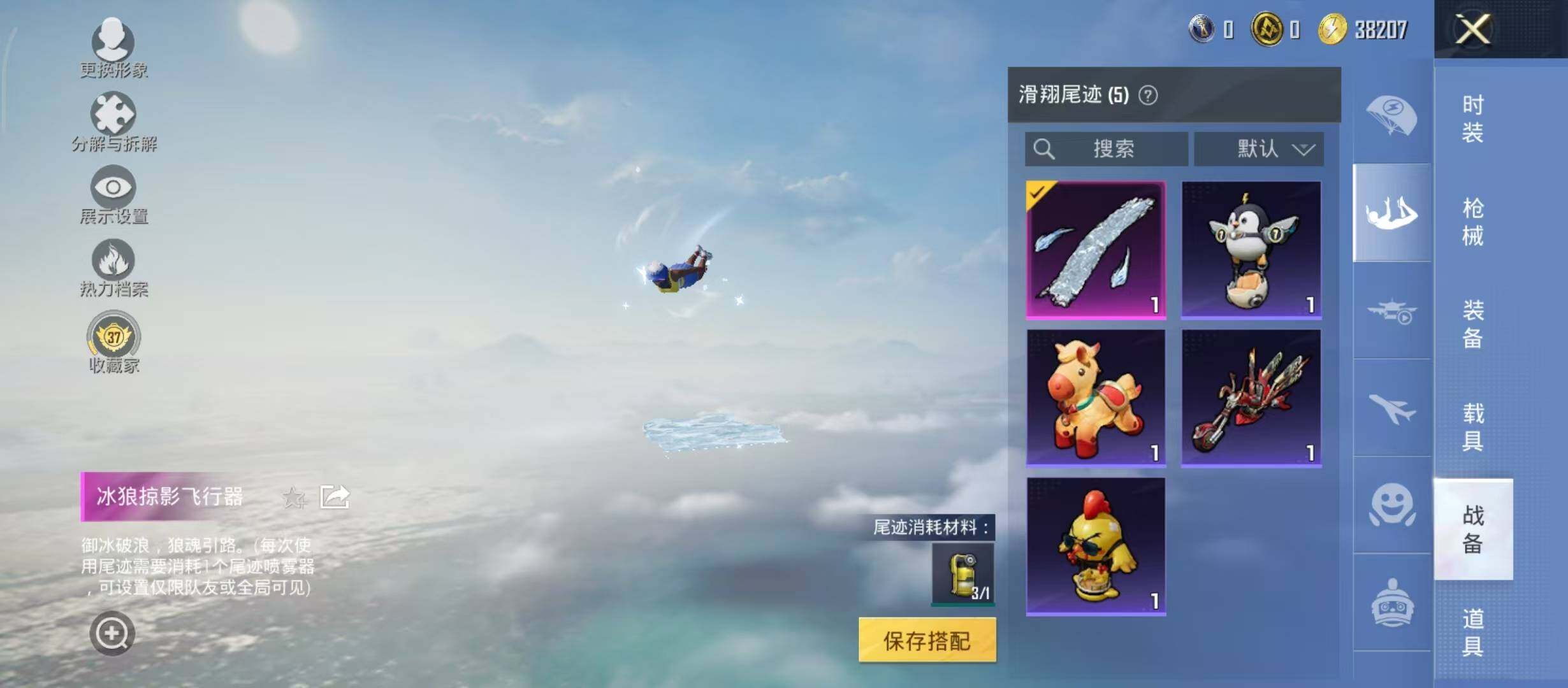 HPQM4309283和平精英账号详情图13 HPQM4309283和平精英账号详情图13