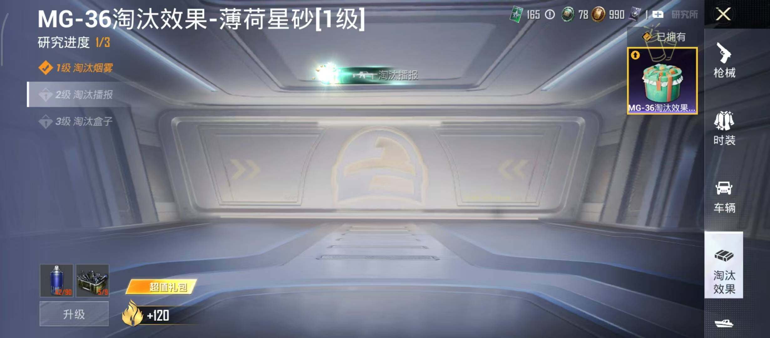 HPQM4309283和平精英账号详情图16 HPQM4309283和平精英账号详情图16