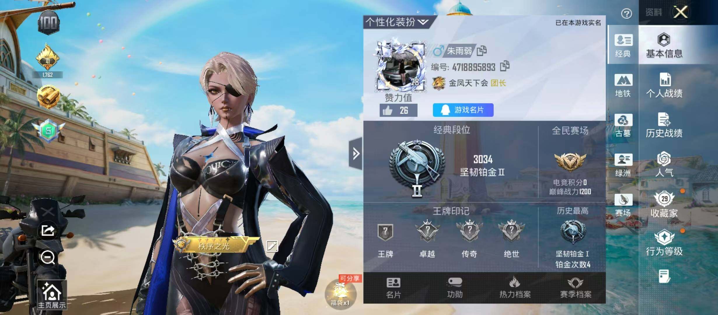 HPMMN4337860和平精英账号详情图4 HPMMN4337860和平精英账号详情图4