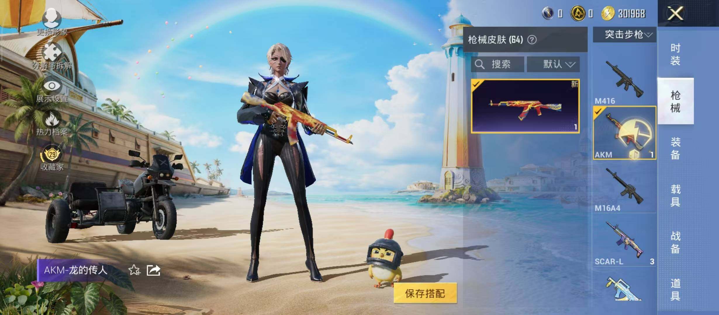 HPMMN4337860和平精英账号详情图9 HPMMN4337860和平精英账号详情图9