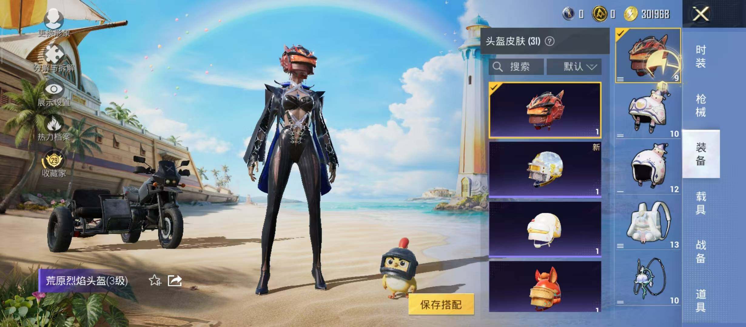 HPMMN4337860和平精英账号详情图10 HPMMN4337860和平精英账号详情图10