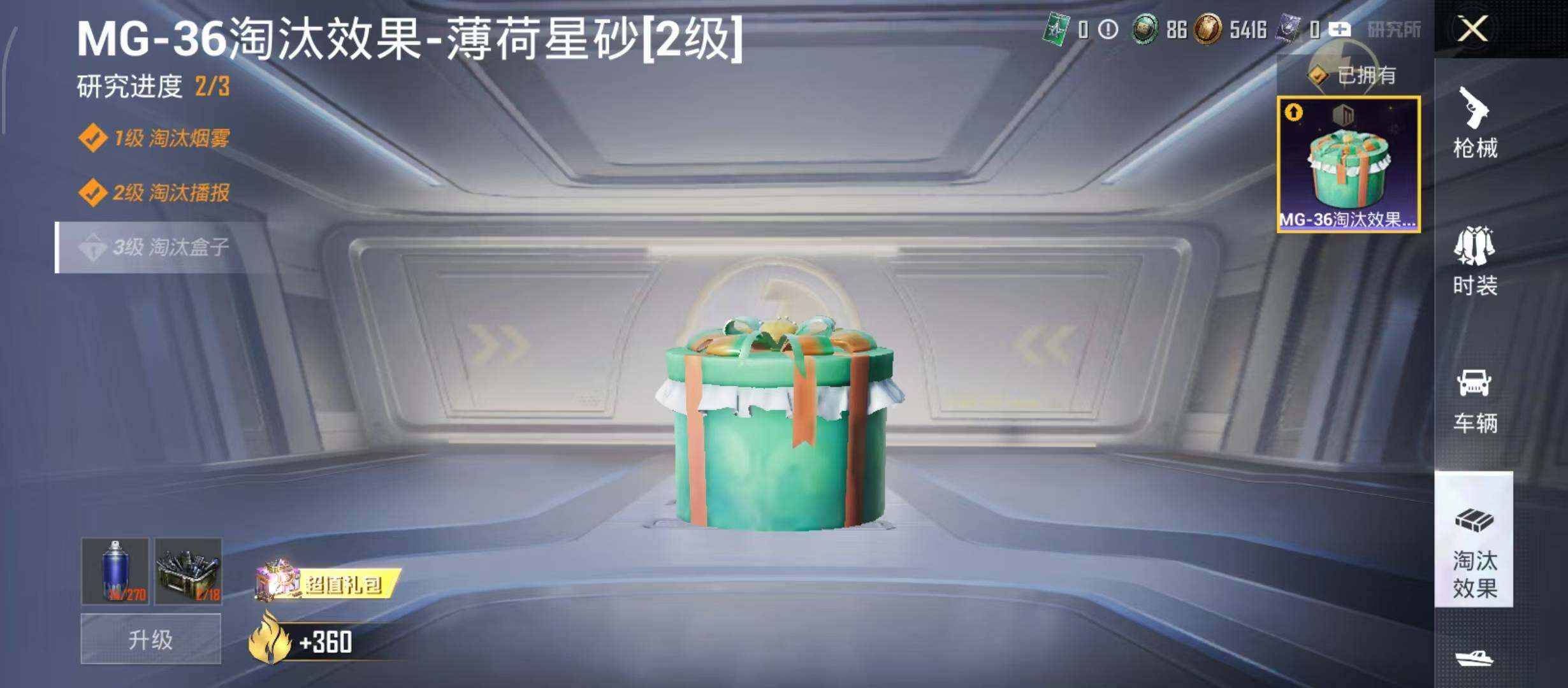 HPMMN4337860和平精英账号详情图15 HPMMN4337860和平精英账号详情图15