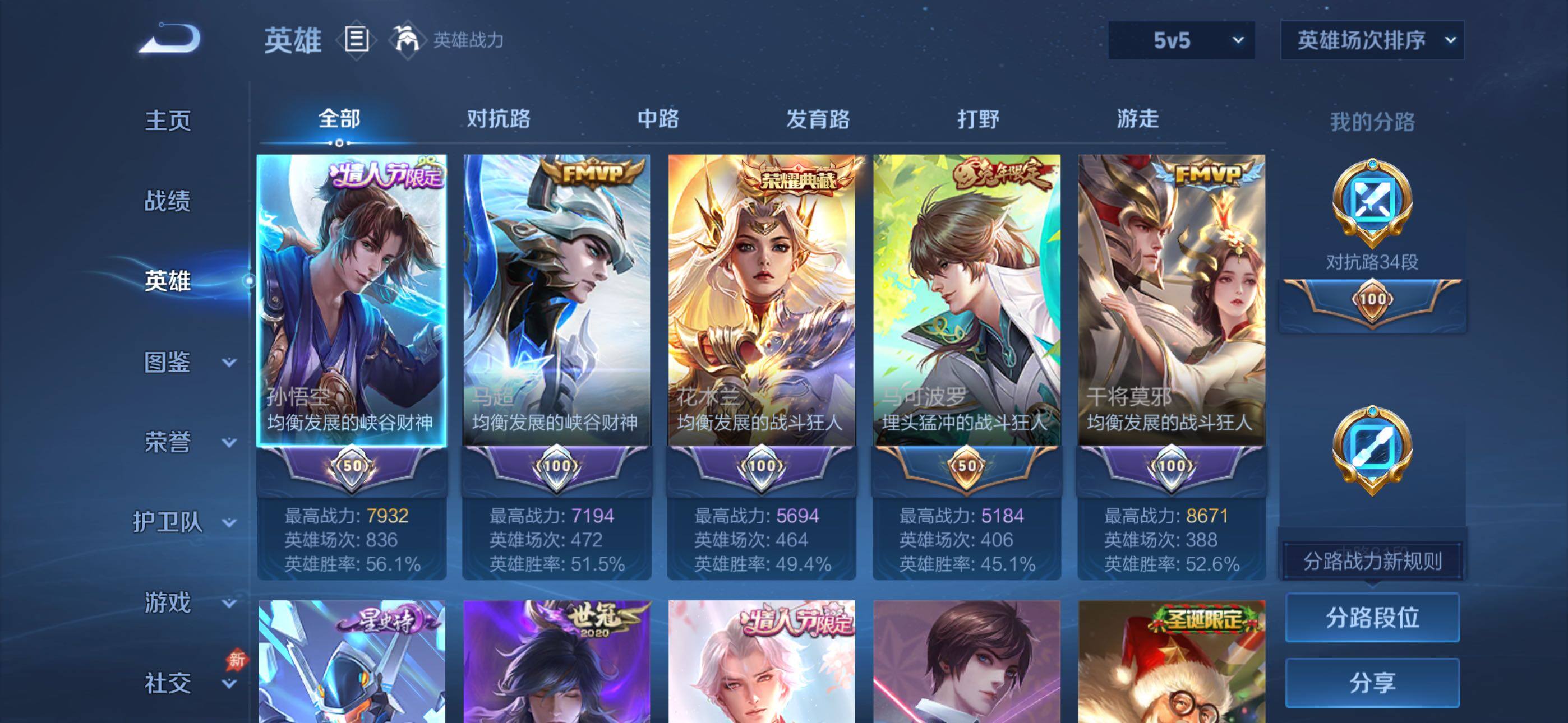 WZQM4539001王者荣耀账号详情图3 WZQM4539001王者荣耀账号详情图3