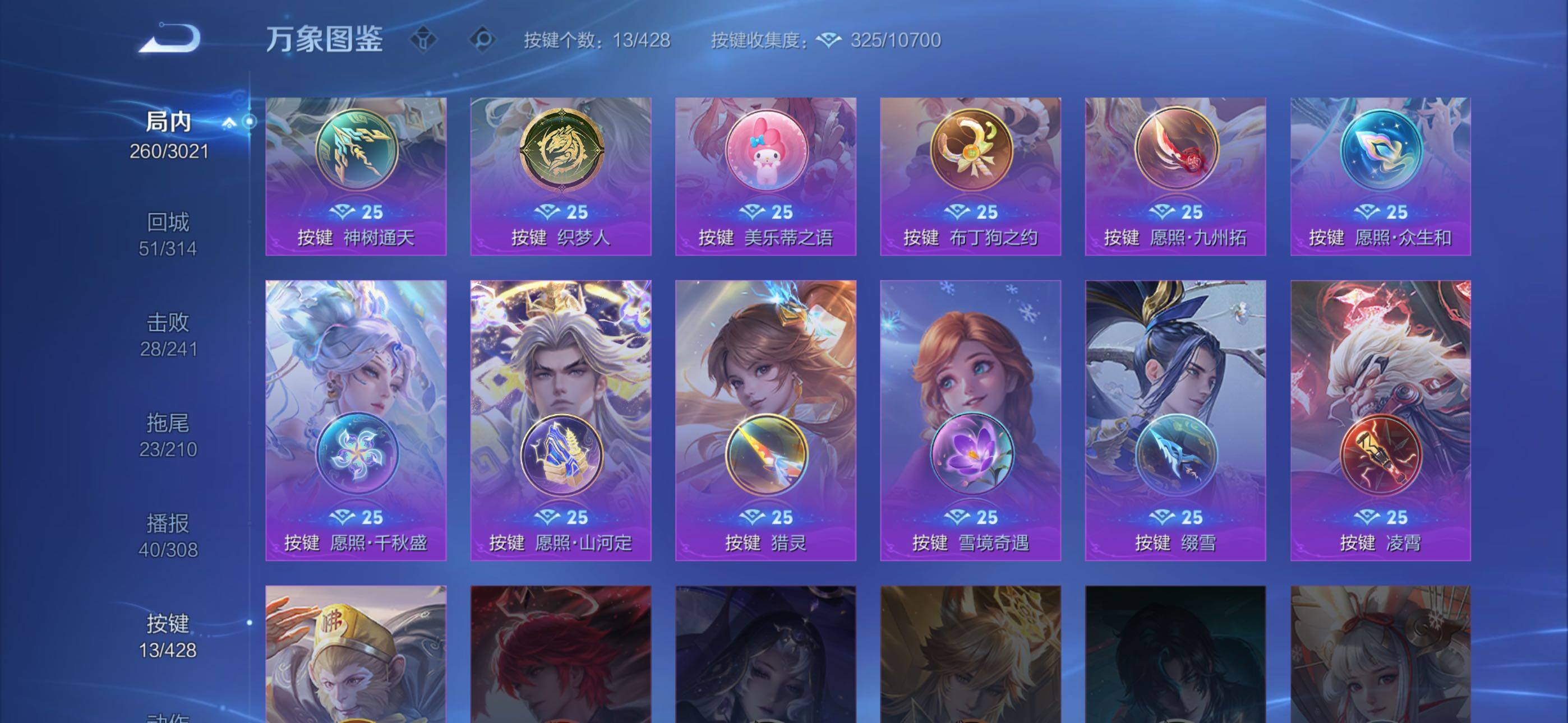 WZQM4539001王者荣耀账号详情图4 WZQM4539001王者荣耀账号详情图4