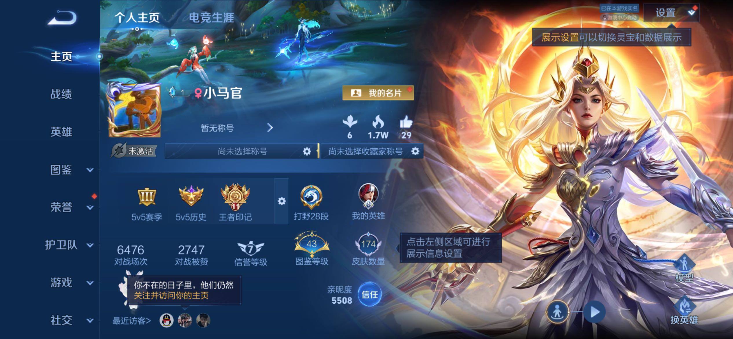 王者荣耀账号苹果QQ可二次精品皮肤号 苹果Q-V0-荣耀黄金III段位-127英雄-174皮肤-2典藏皮肤-10传说-5