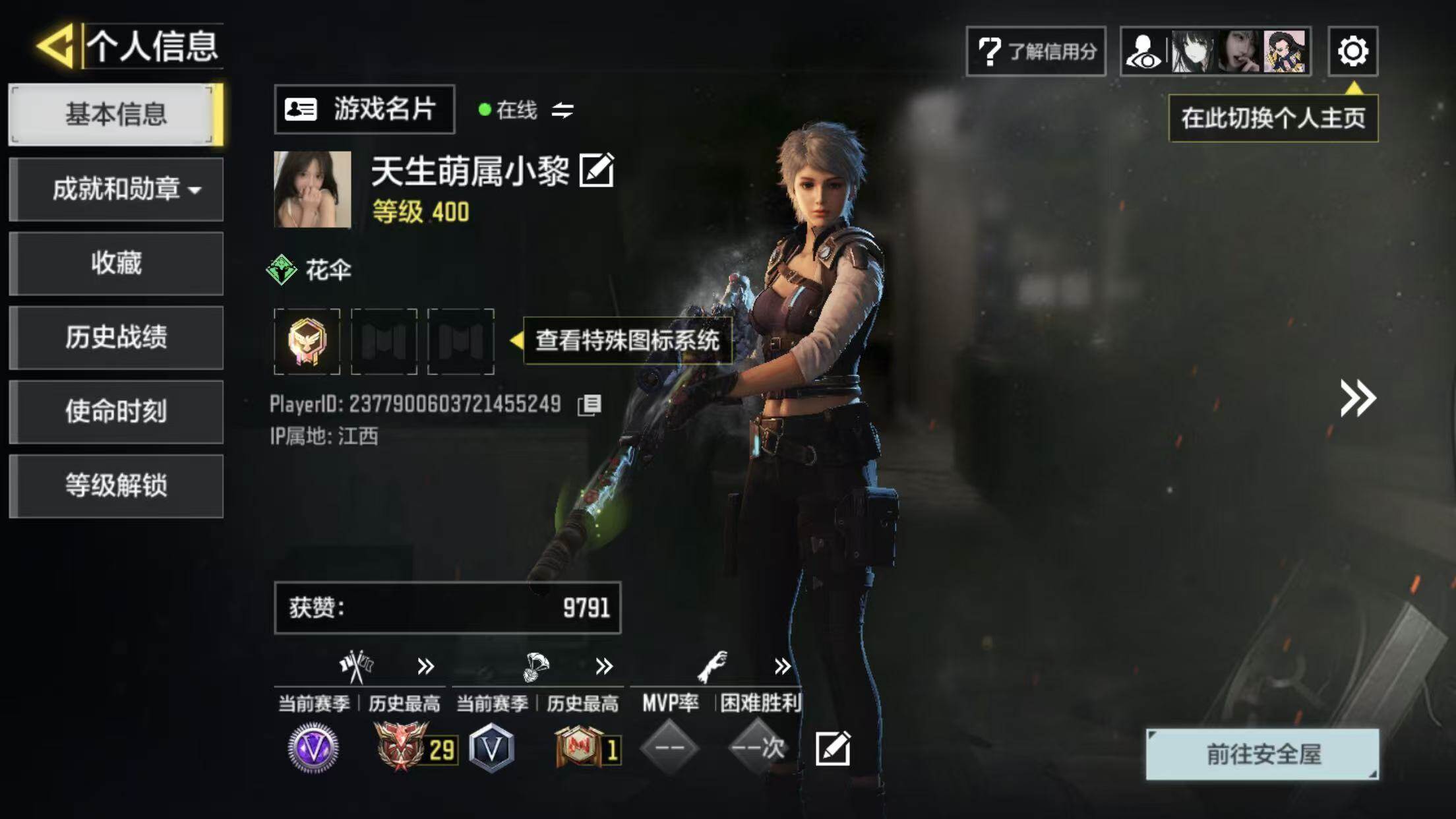 优选商品