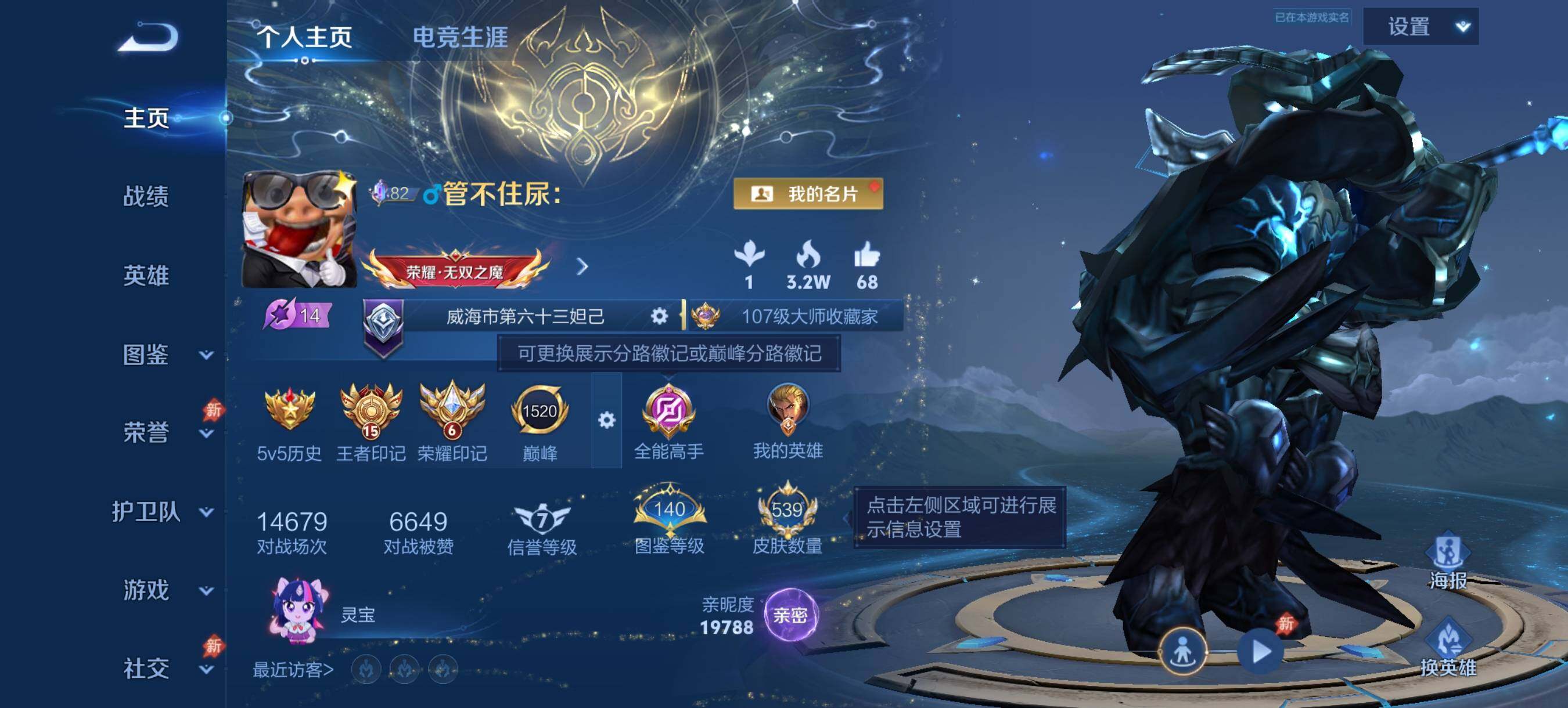 WZXS4559487王者荣耀账号详情图11 WZXS4559487王者荣耀账号详情图11