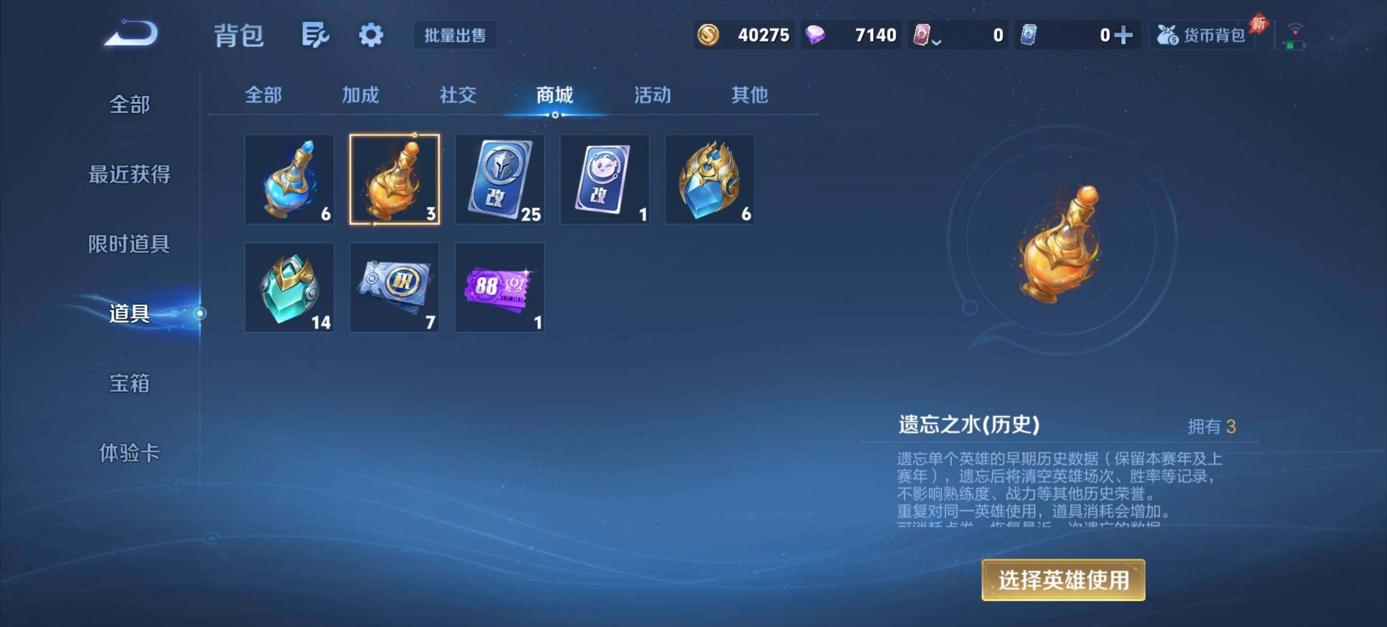 WZXS4559487王者荣耀账号详情图12 WZXS4559487王者荣耀账号详情图12