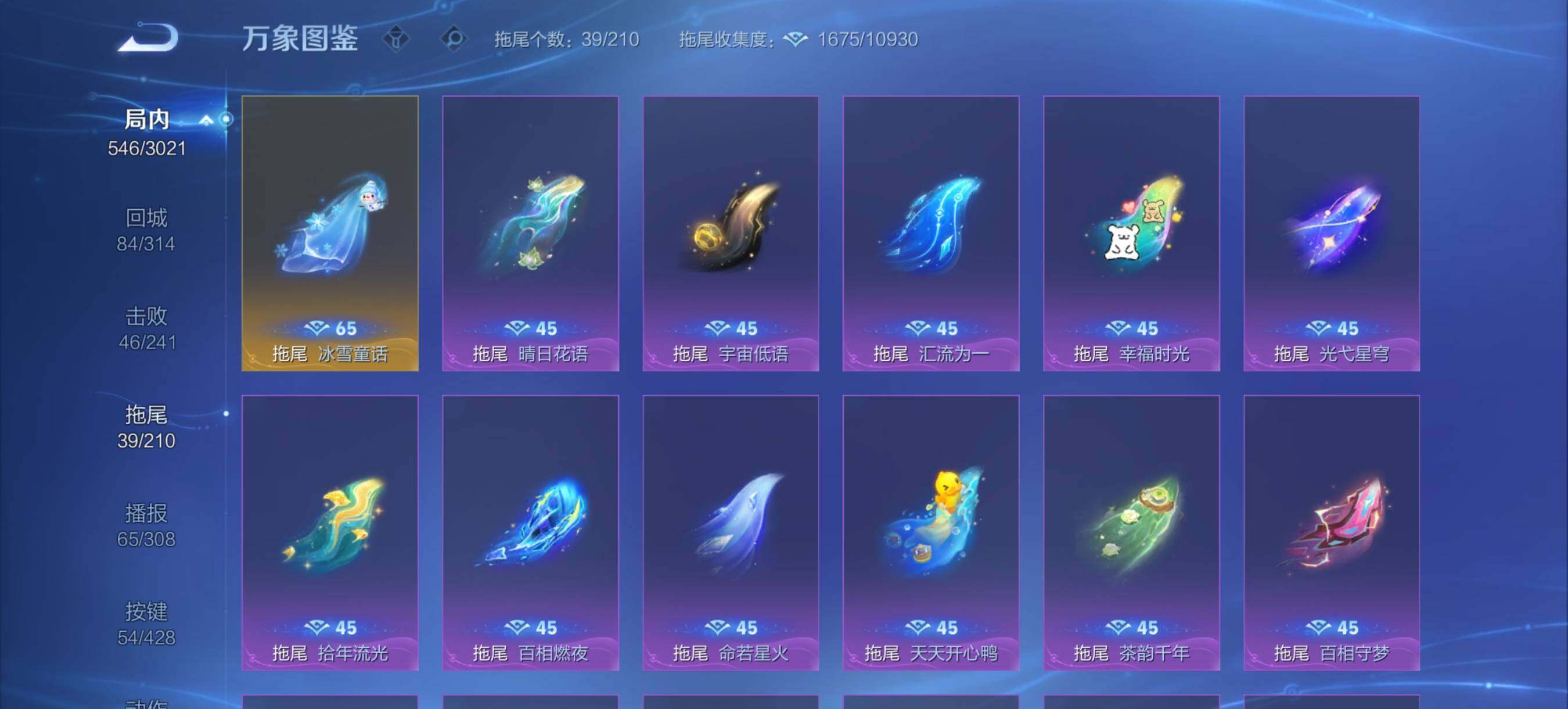 WZXS4559487王者荣耀账号详情图29 WZXS4559487王者荣耀账号详情图29
