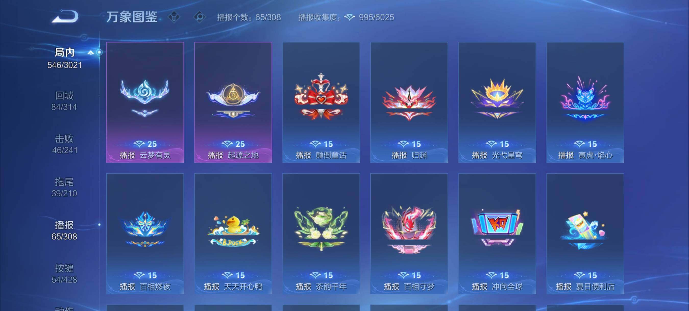 WZXS4559487王者荣耀账号详情图28 WZXS4559487王者荣耀账号详情图28