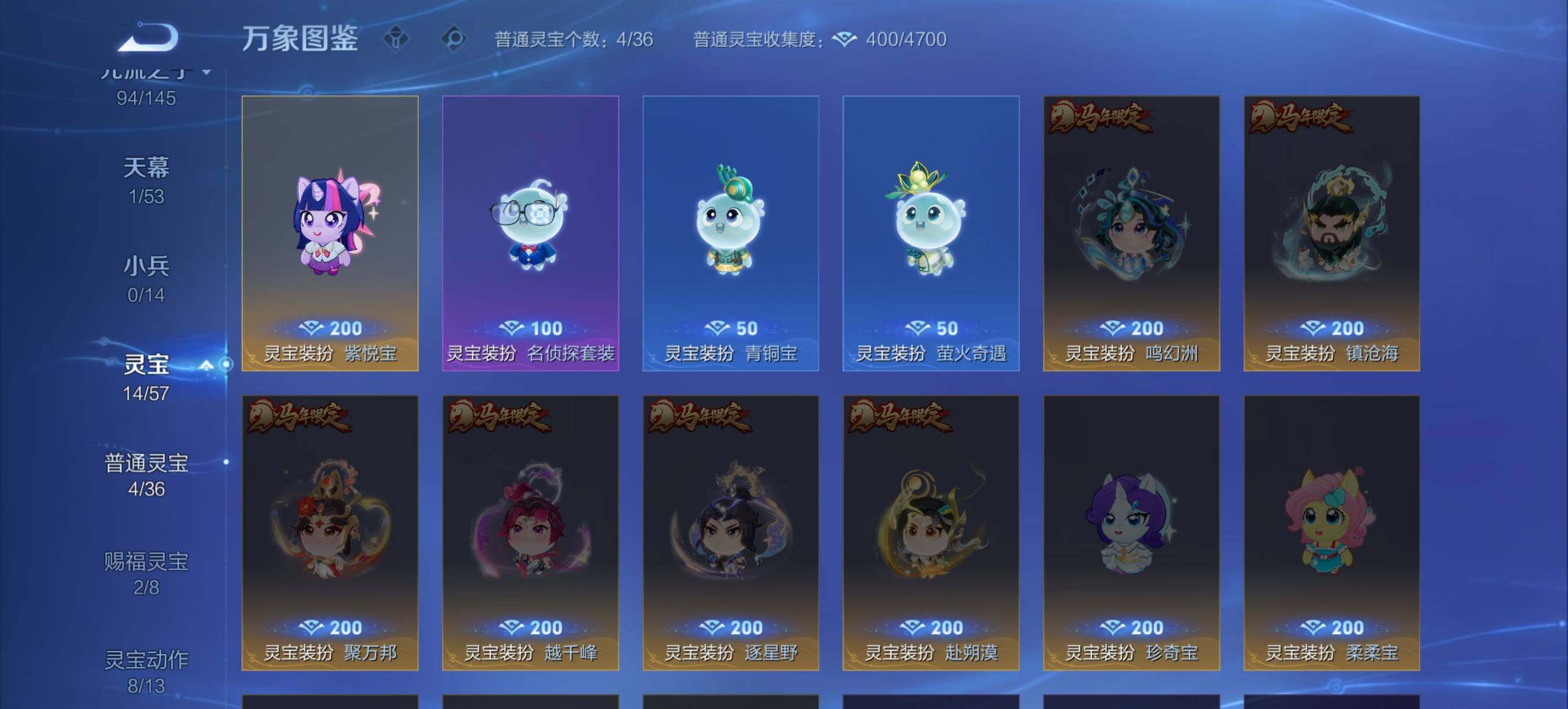 WZXS4559487王者荣耀账号详情图32 WZXS4559487王者荣耀账号详情图32