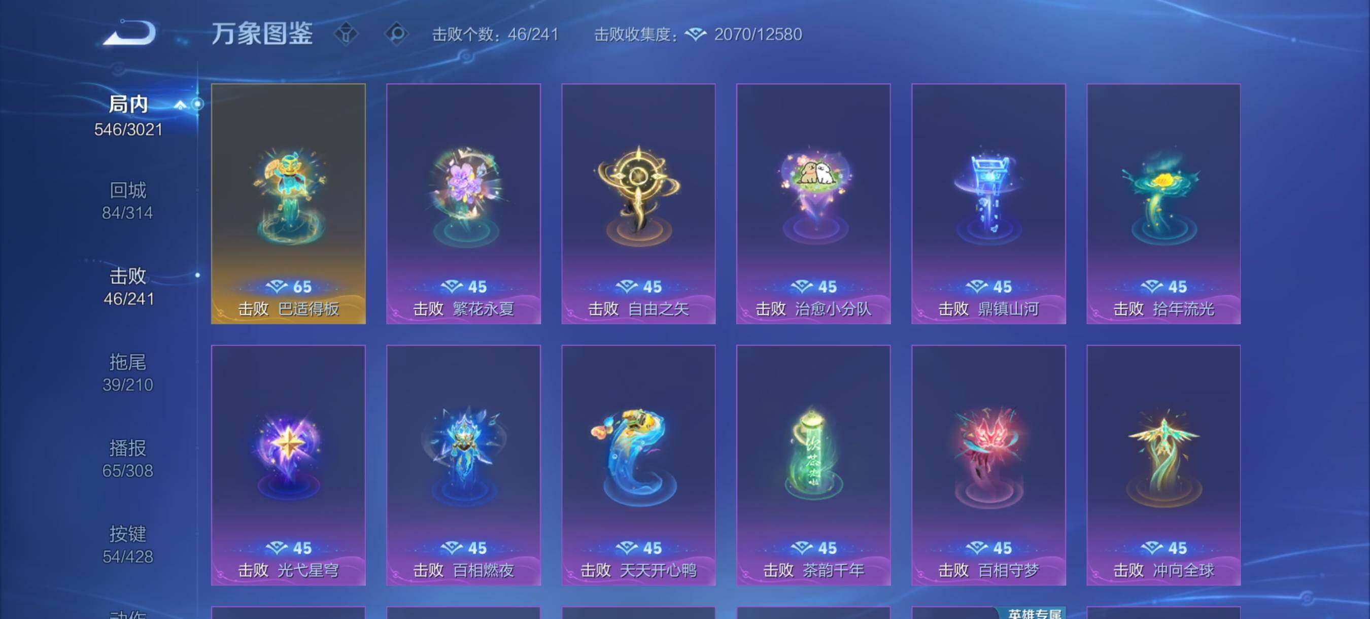 WZXS4559487王者荣耀账号详情图30 WZXS4559487王者荣耀账号详情图30