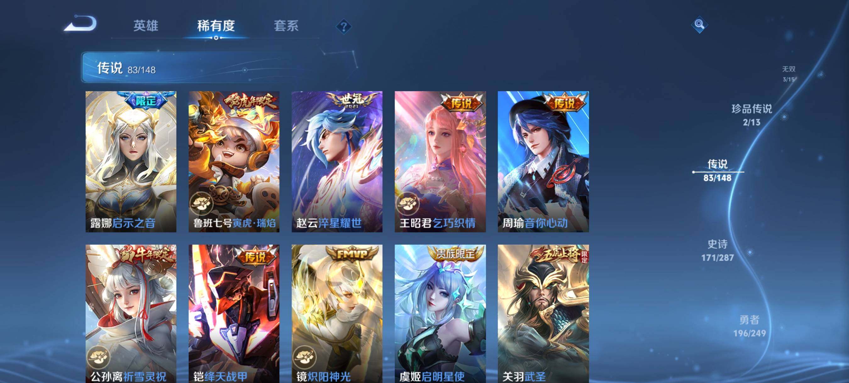 WZXS4559487王者荣耀账号详情图14 WZXS4559487王者荣耀账号详情图14