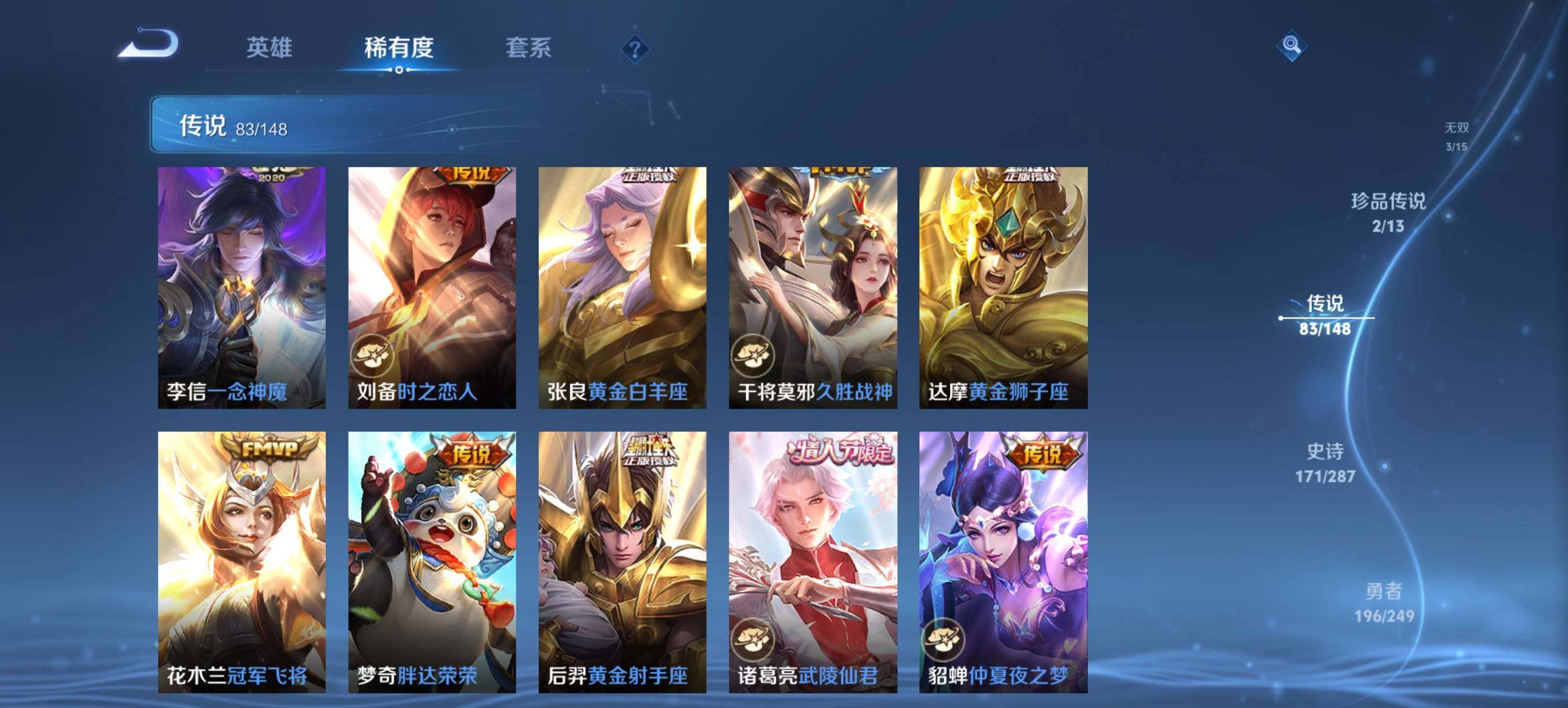 WZXS4559487王者荣耀账号详情图13 WZXS4559487王者荣耀账号详情图13