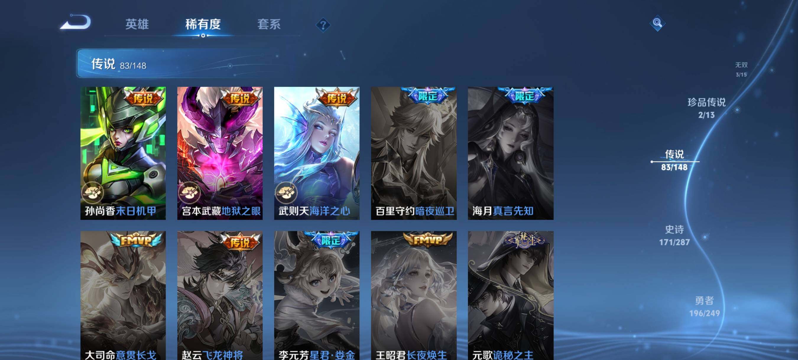 WZXS4559487王者荣耀账号详情图21 WZXS4559487王者荣耀账号详情图21