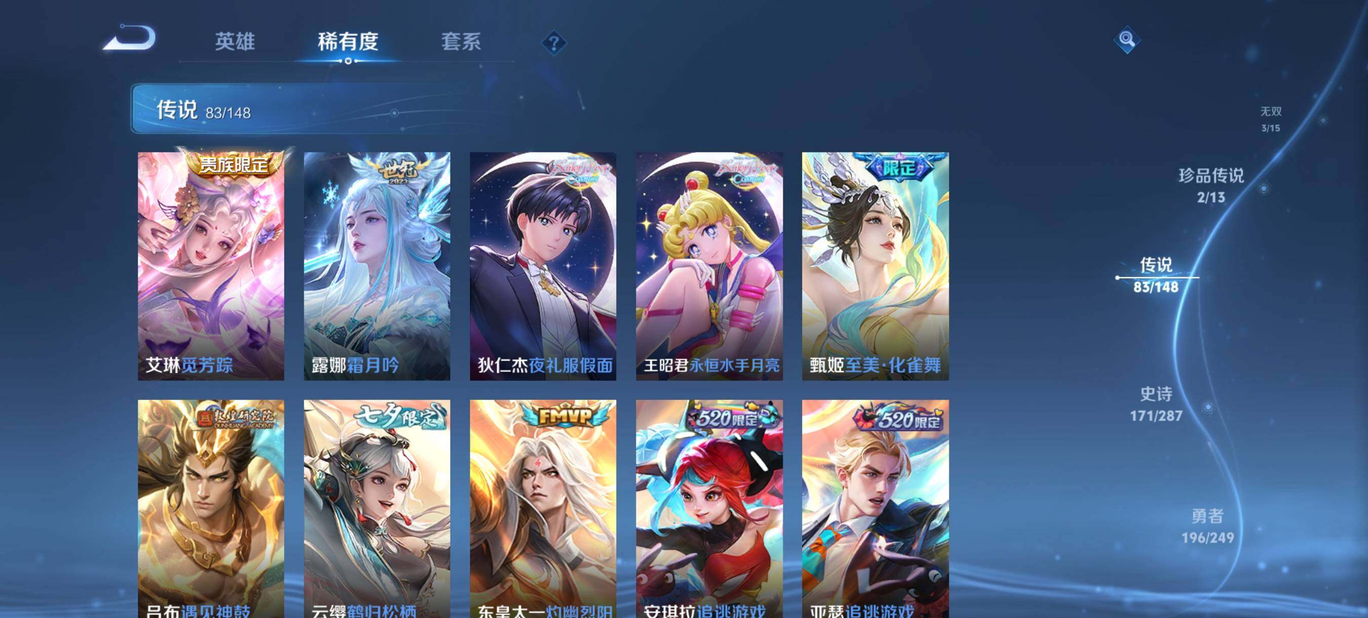 WZXS4559487王者荣耀账号详情图16 WZXS4559487王者荣耀账号详情图16