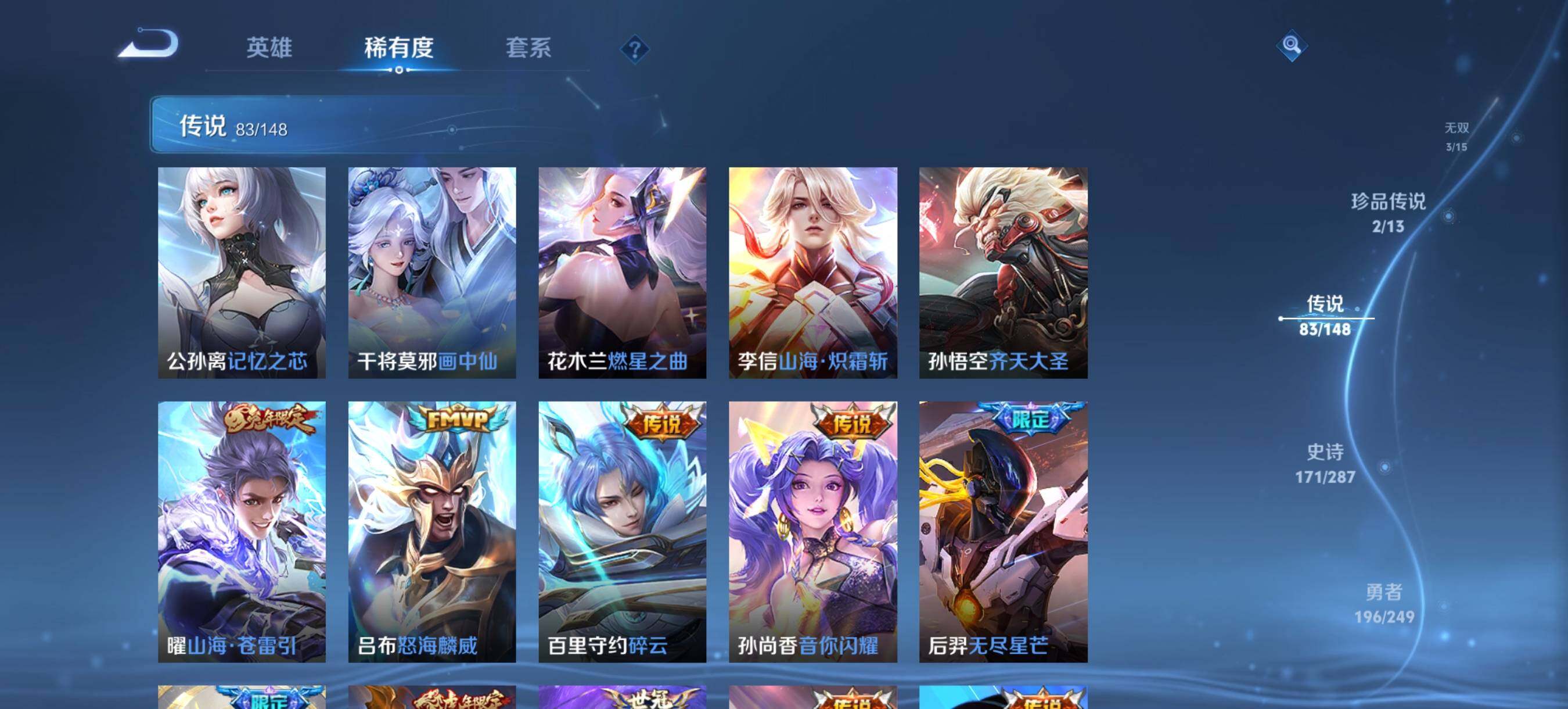WZXS4559487王者荣耀账号详情图15 WZXS4559487王者荣耀账号详情图15