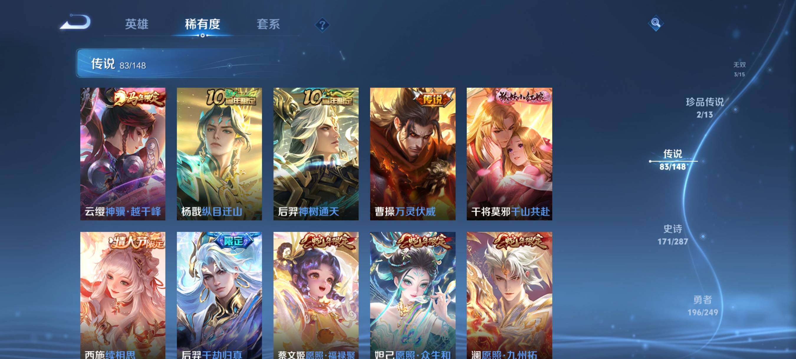 WZXS4559487王者荣耀账号详情图19 WZXS4559487王者荣耀账号详情图19
