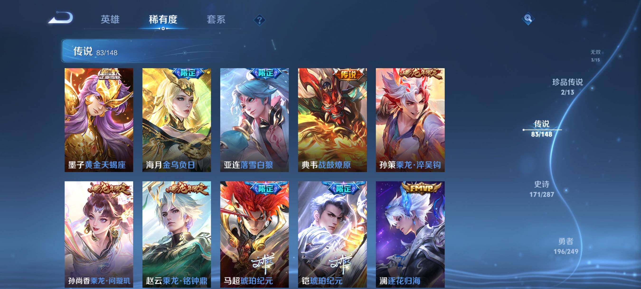 WZXS4559487王者荣耀账号详情图17 WZXS4559487王者荣耀账号详情图17
