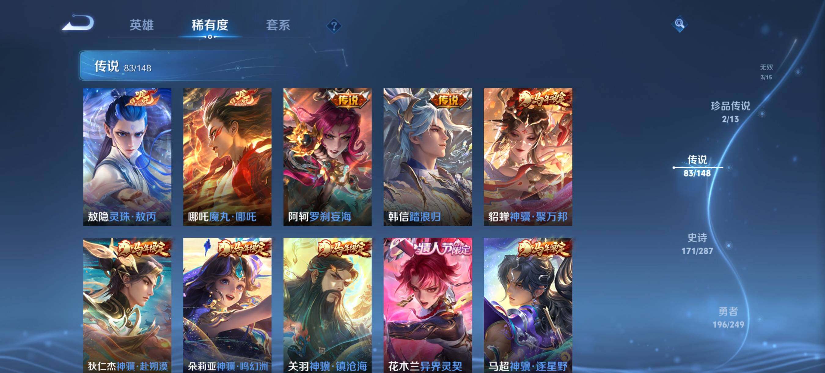 WZXS4559487王者荣耀账号详情图20 WZXS4559487王者荣耀账号详情图20