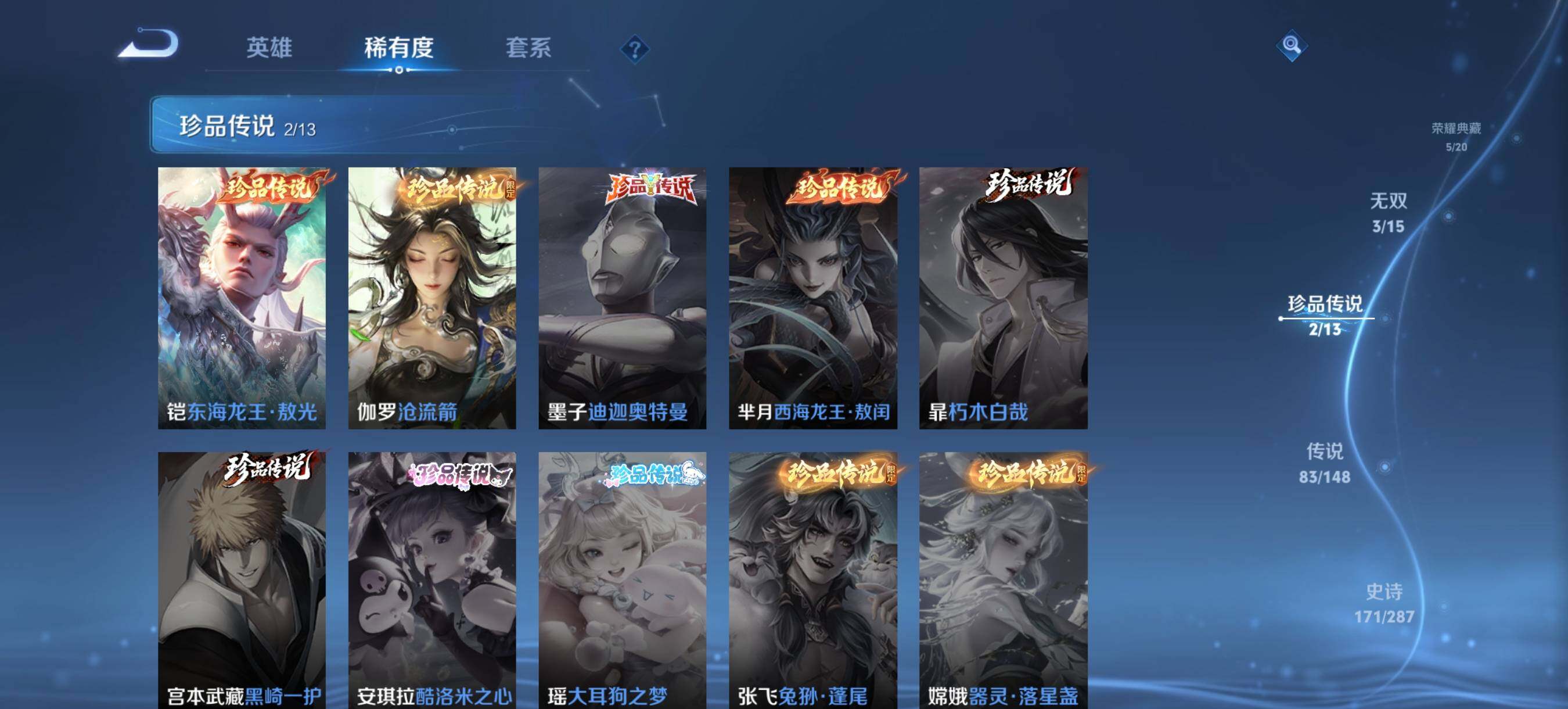 WZXS4559487王者荣耀账号详情图22 WZXS4559487王者荣耀账号详情图22