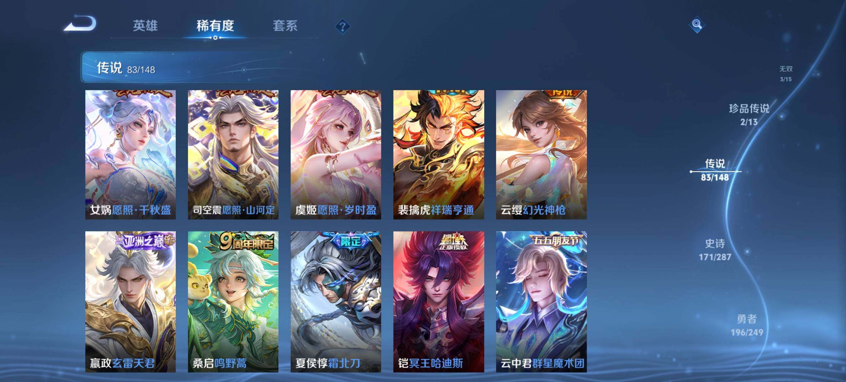 WZXS4559487王者荣耀账号详情图18 WZXS4559487王者荣耀账号详情图18