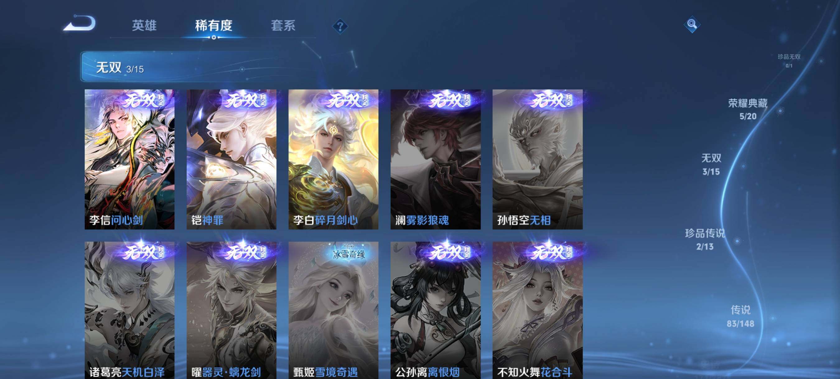 WZXS4559487王者荣耀账号详情图23 WZXS4559487王者荣耀账号详情图23