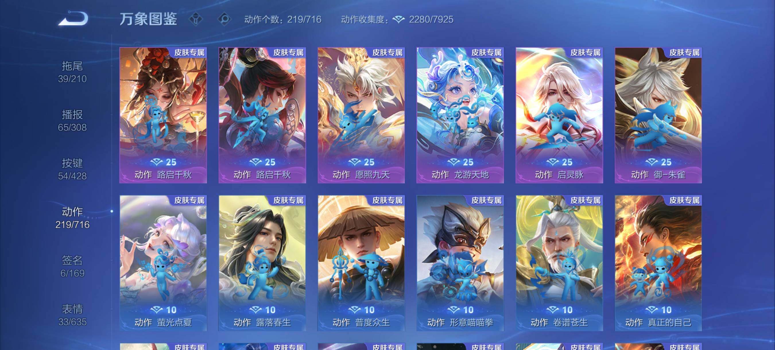 WZXS4559487王者荣耀账号详情图26 WZXS4559487王者荣耀账号详情图26