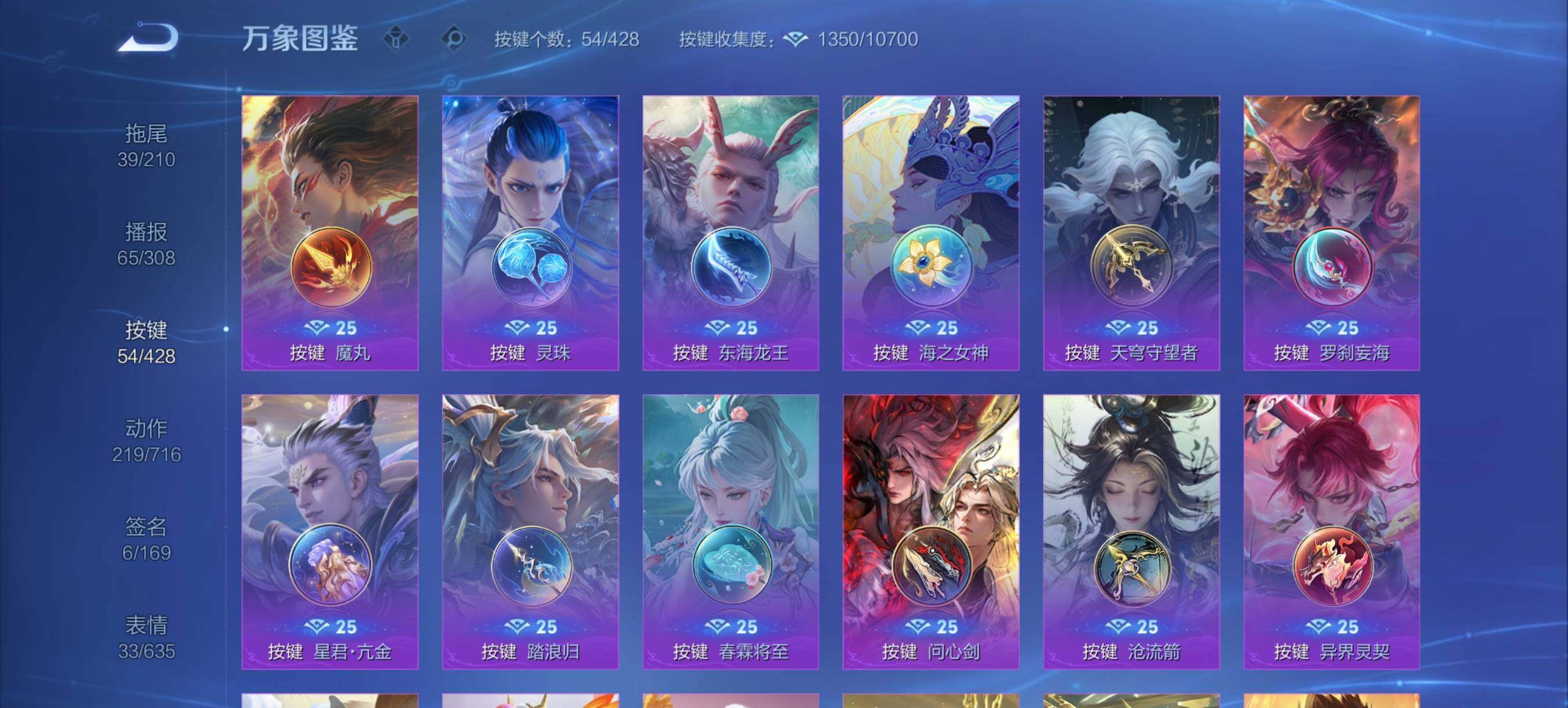 WZXS4559487王者荣耀账号详情图27 WZXS4559487王者荣耀账号详情图27