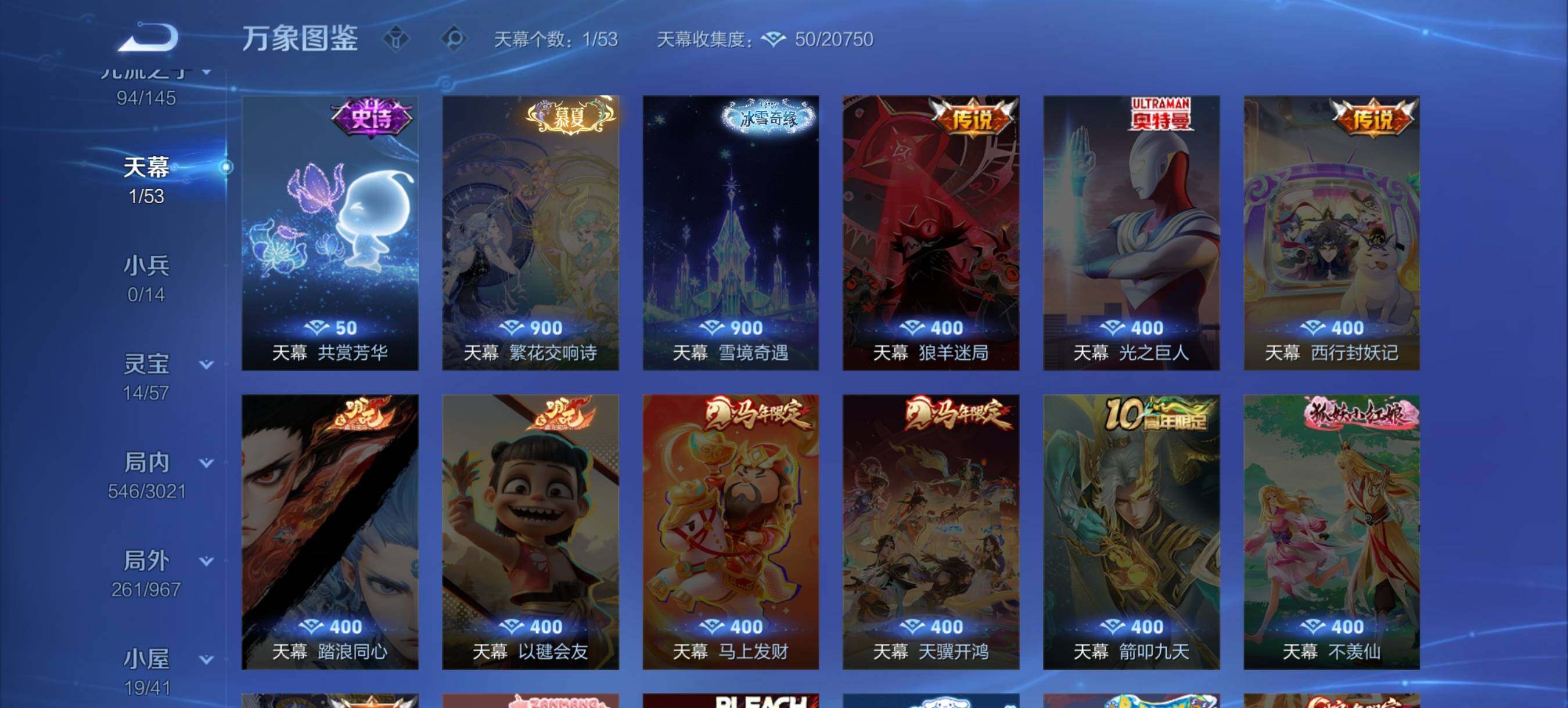 WZXS4559487王者荣耀账号详情图34 WZXS4559487王者荣耀账号详情图34