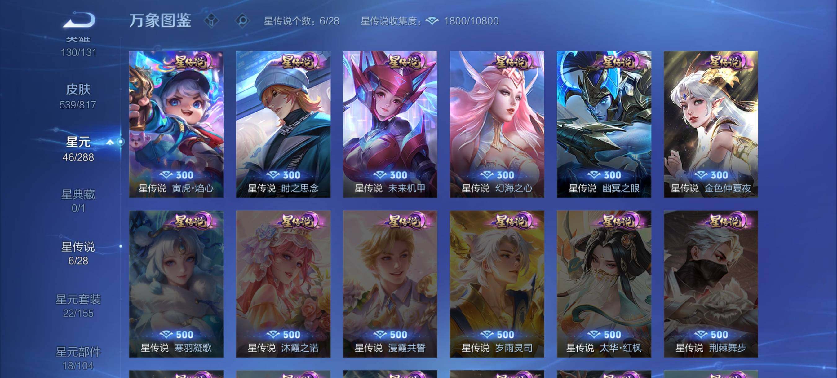 WZXS4559487王者荣耀账号详情图33 WZXS4559487王者荣耀账号详情图33