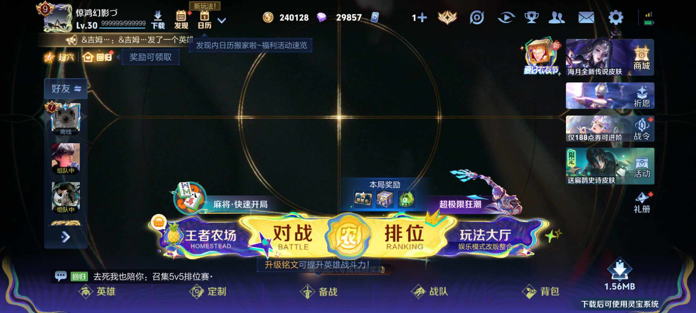 WZJM4563466王者荣耀账号详情图11 WZJM4563466王者荣耀账号详情图11