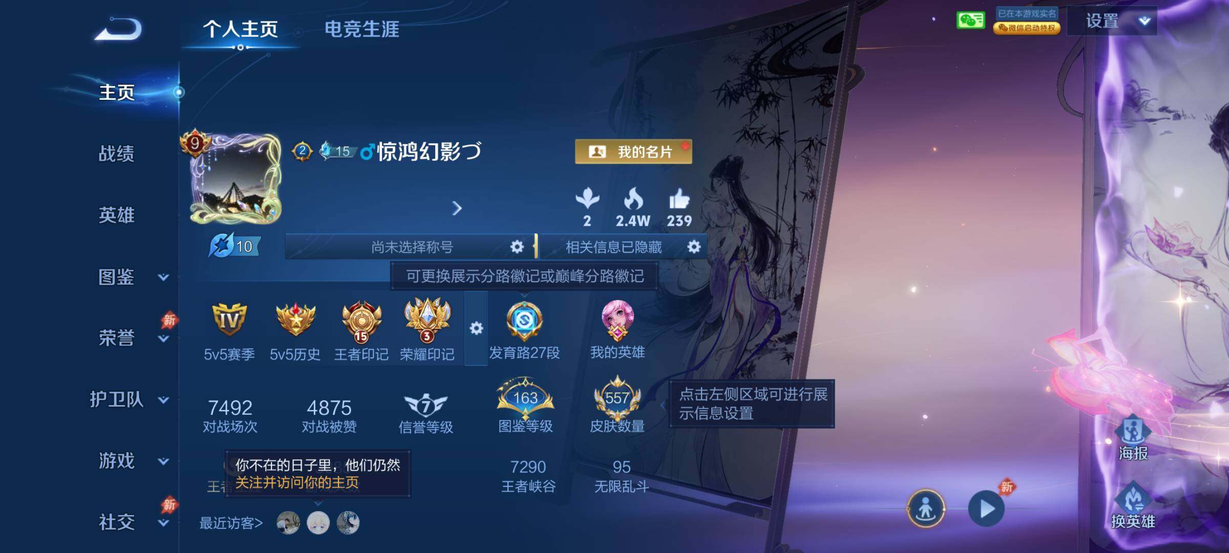WZJM4563466王者荣耀账号详情图15 WZJM4563466王者荣耀账号详情图15