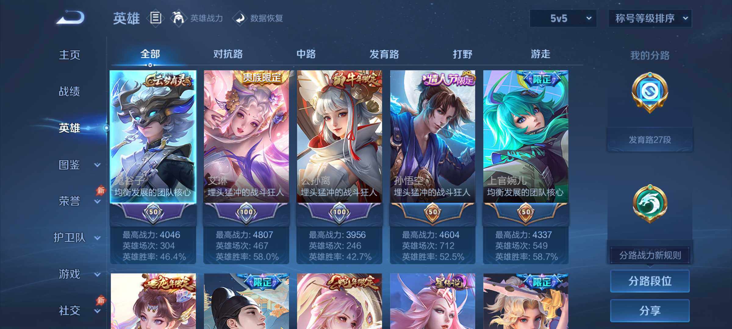 WZJM4563466王者荣耀账号详情图16 WZJM4563466王者荣耀账号详情图16