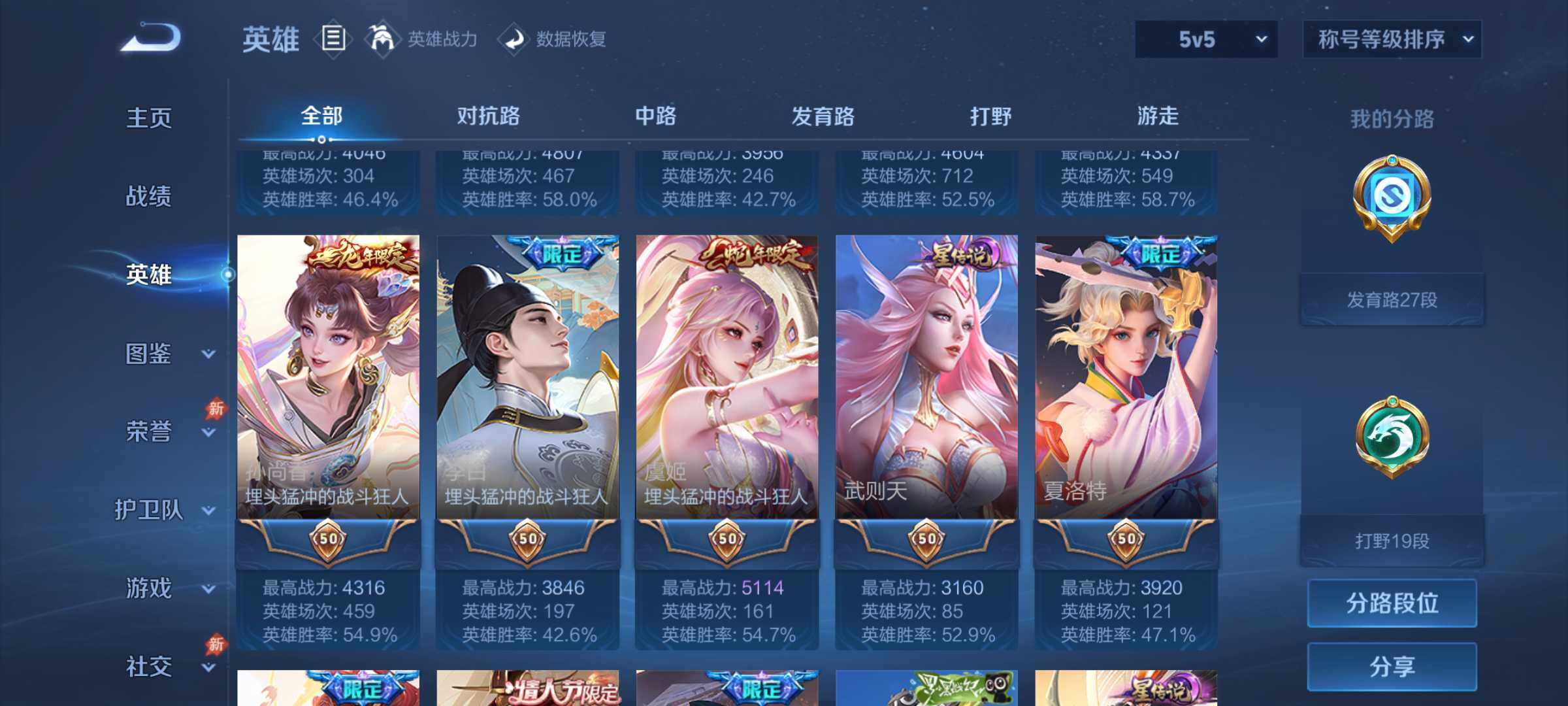 WZJM4563466王者荣耀账号详情图17 WZJM4563466王者荣耀账号详情图17