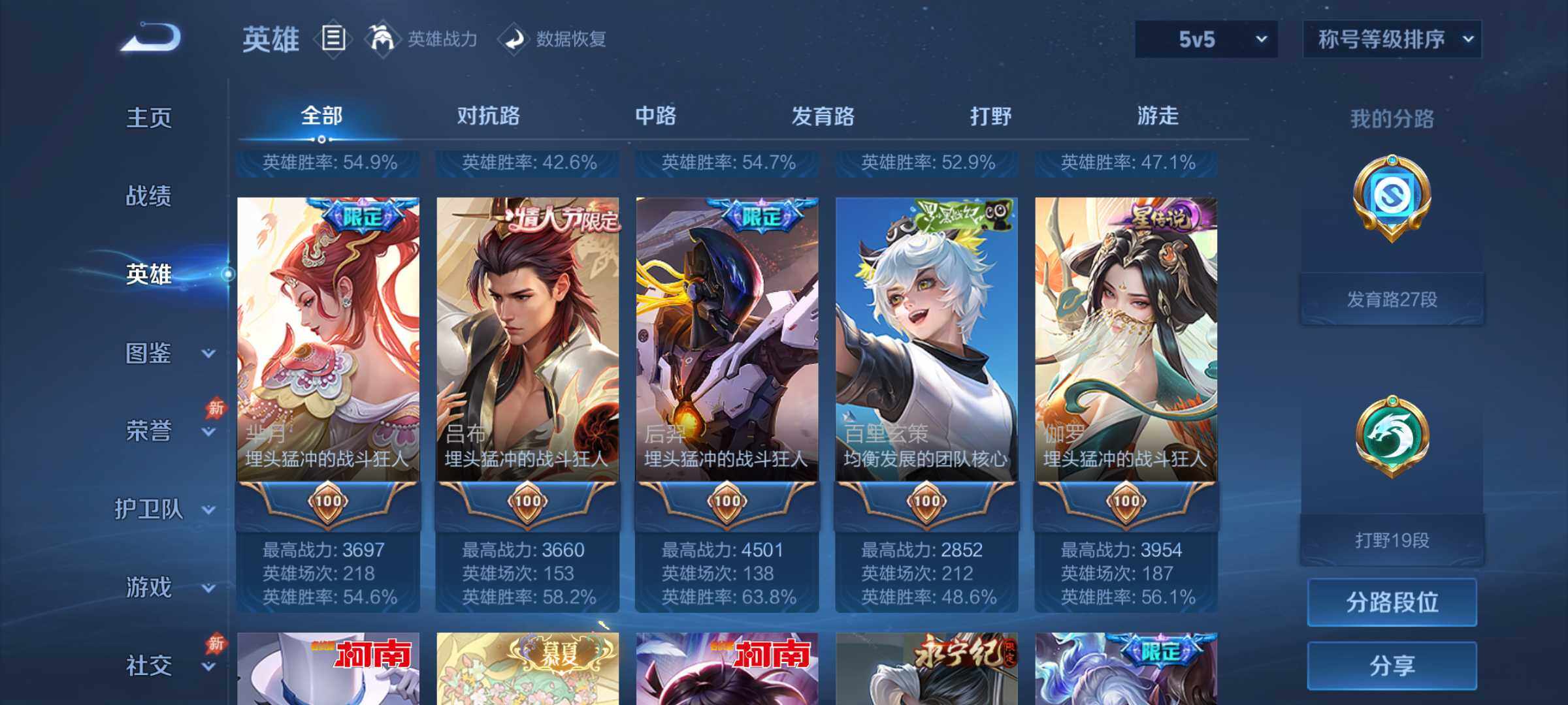 WZJM4563466王者荣耀账号详情图18 WZJM4563466王者荣耀账号详情图18