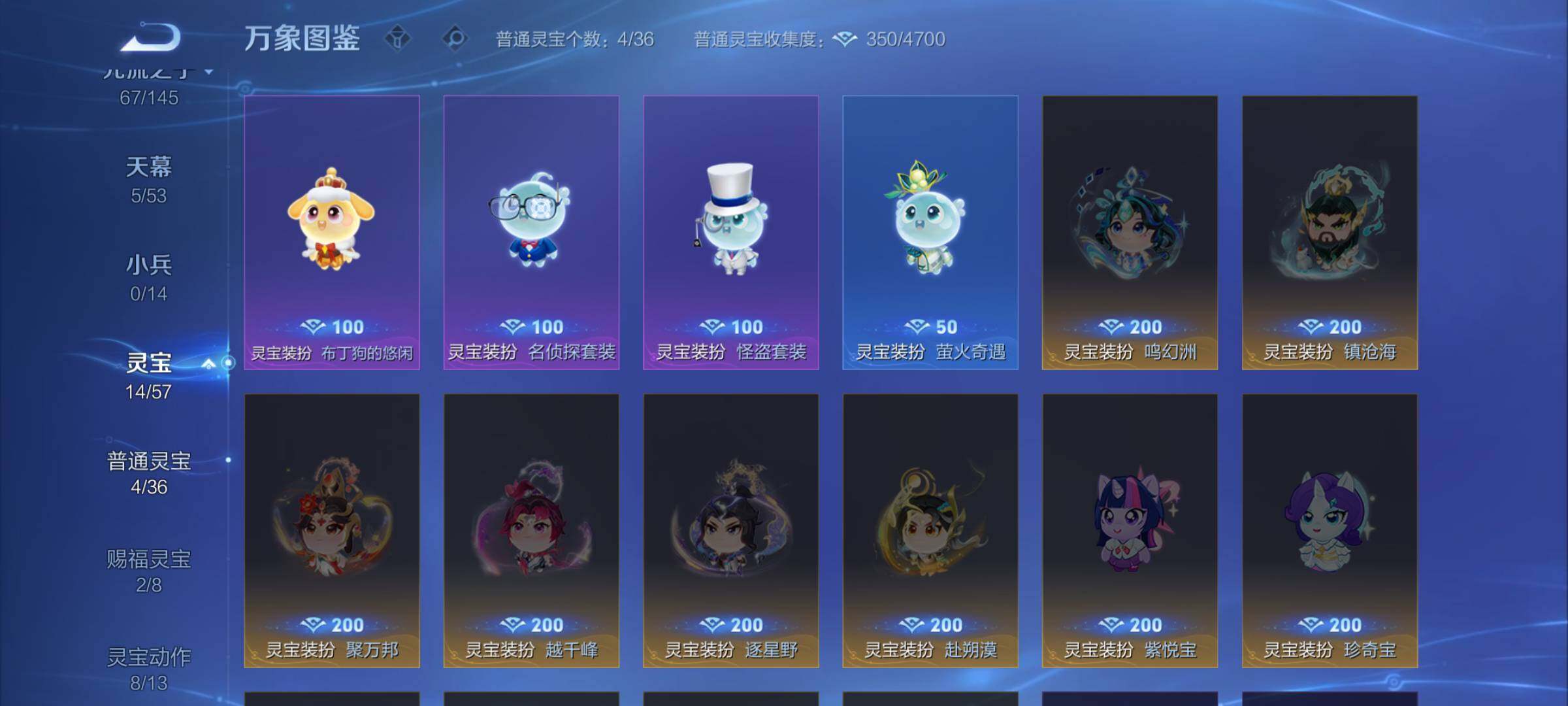 WZJM4563466王者荣耀账号详情图20 WZJM4563466王者荣耀账号详情图20