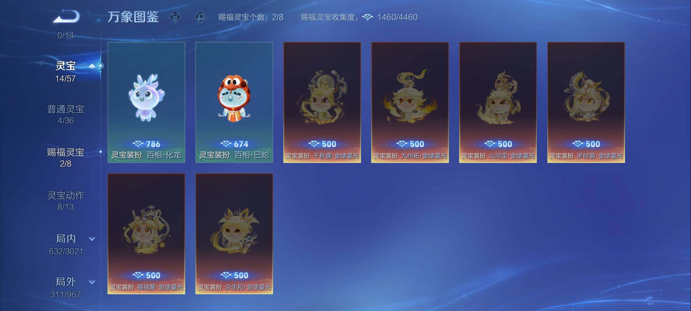 WZJM4563466王者荣耀账号详情图21 WZJM4563466王者荣耀账号详情图21