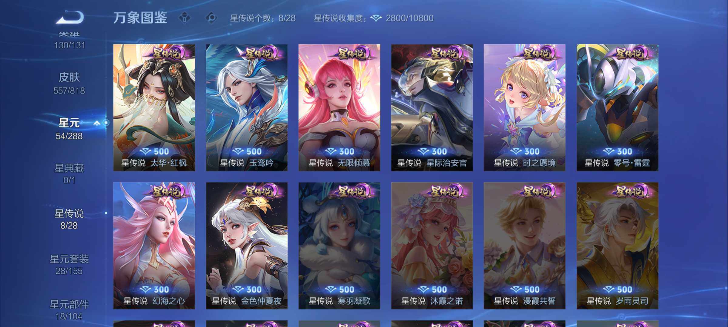 WZJM4563466王者荣耀账号详情图22 WZJM4563466王者荣耀账号详情图22