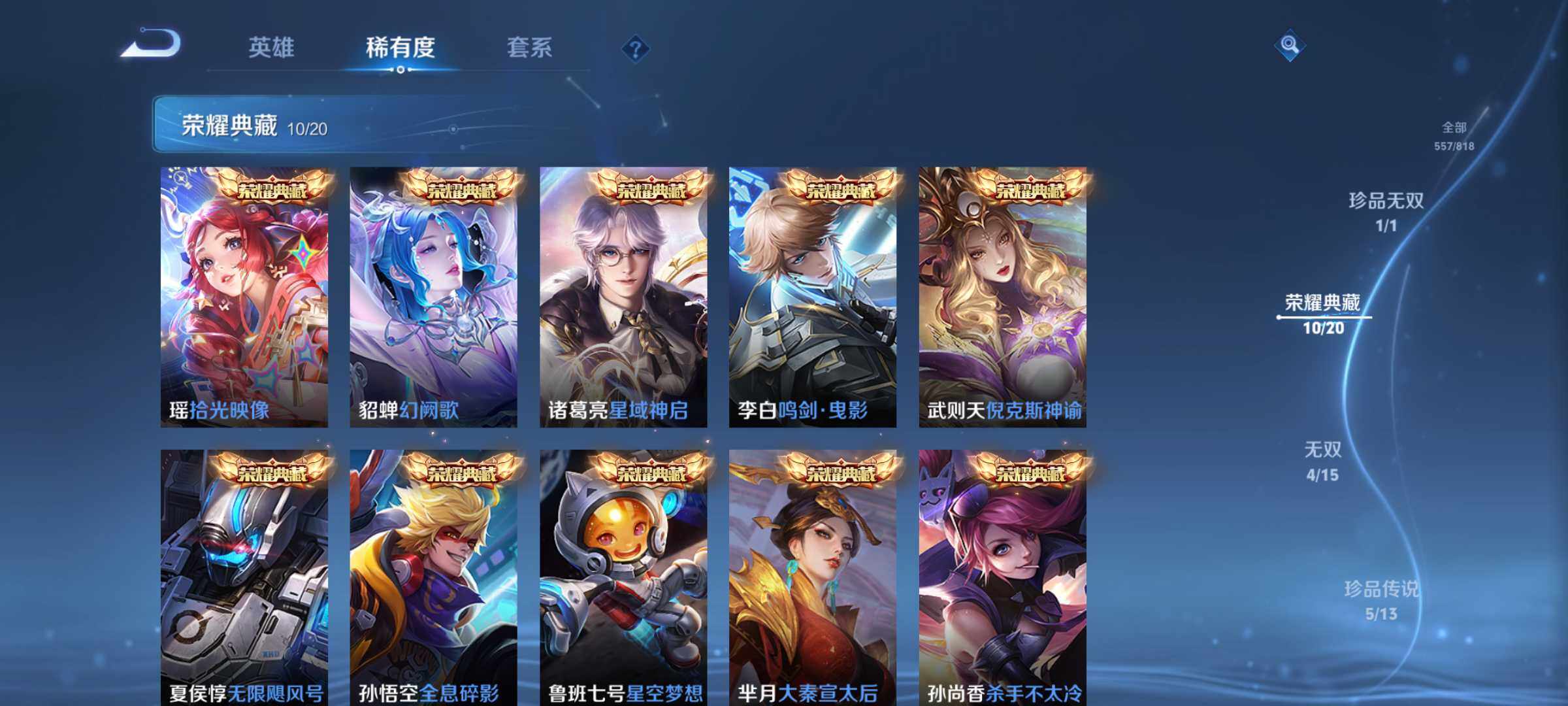 WZJM4563466王者荣耀账号详情图24 WZJM4563466王者荣耀账号详情图24