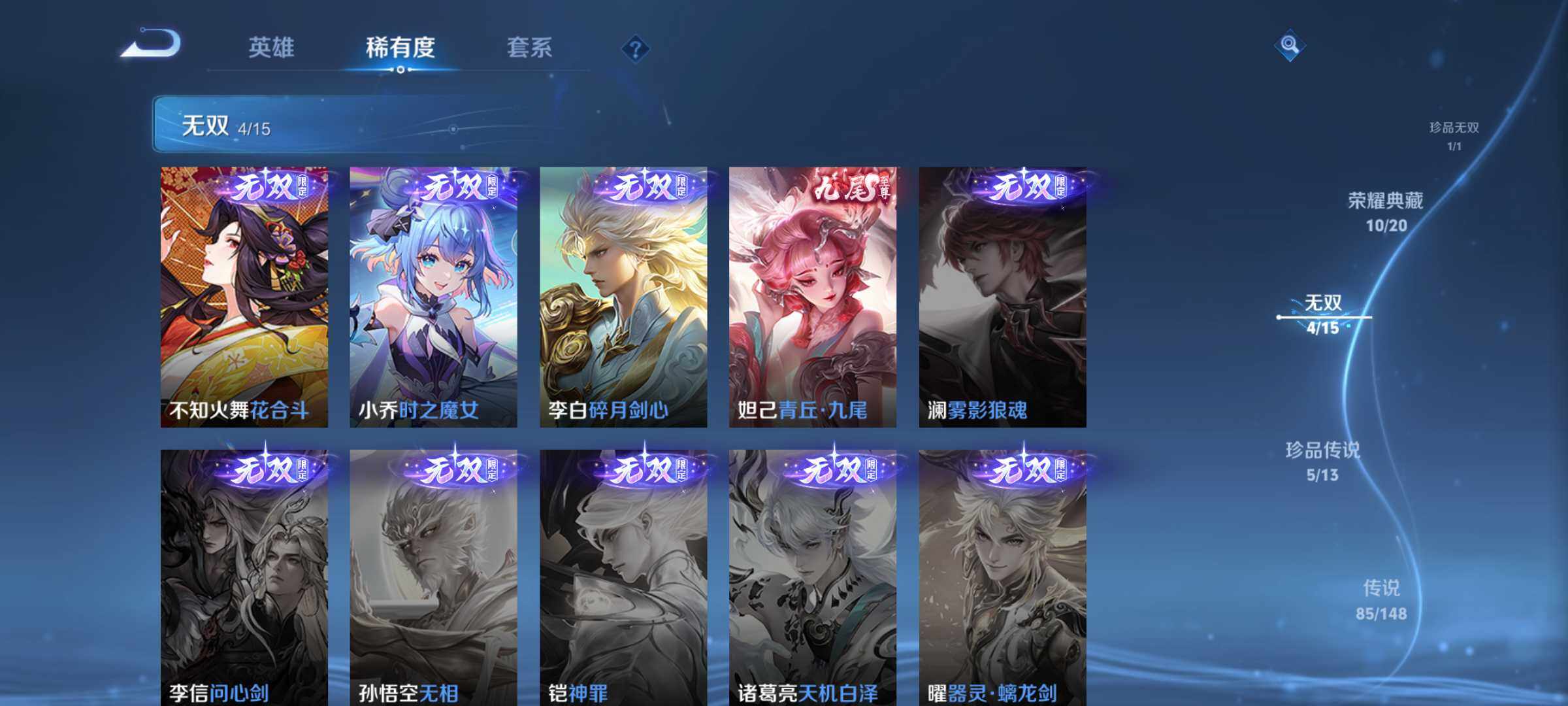 WZJM4563466王者荣耀账号详情图25 WZJM4563466王者荣耀账号详情图25