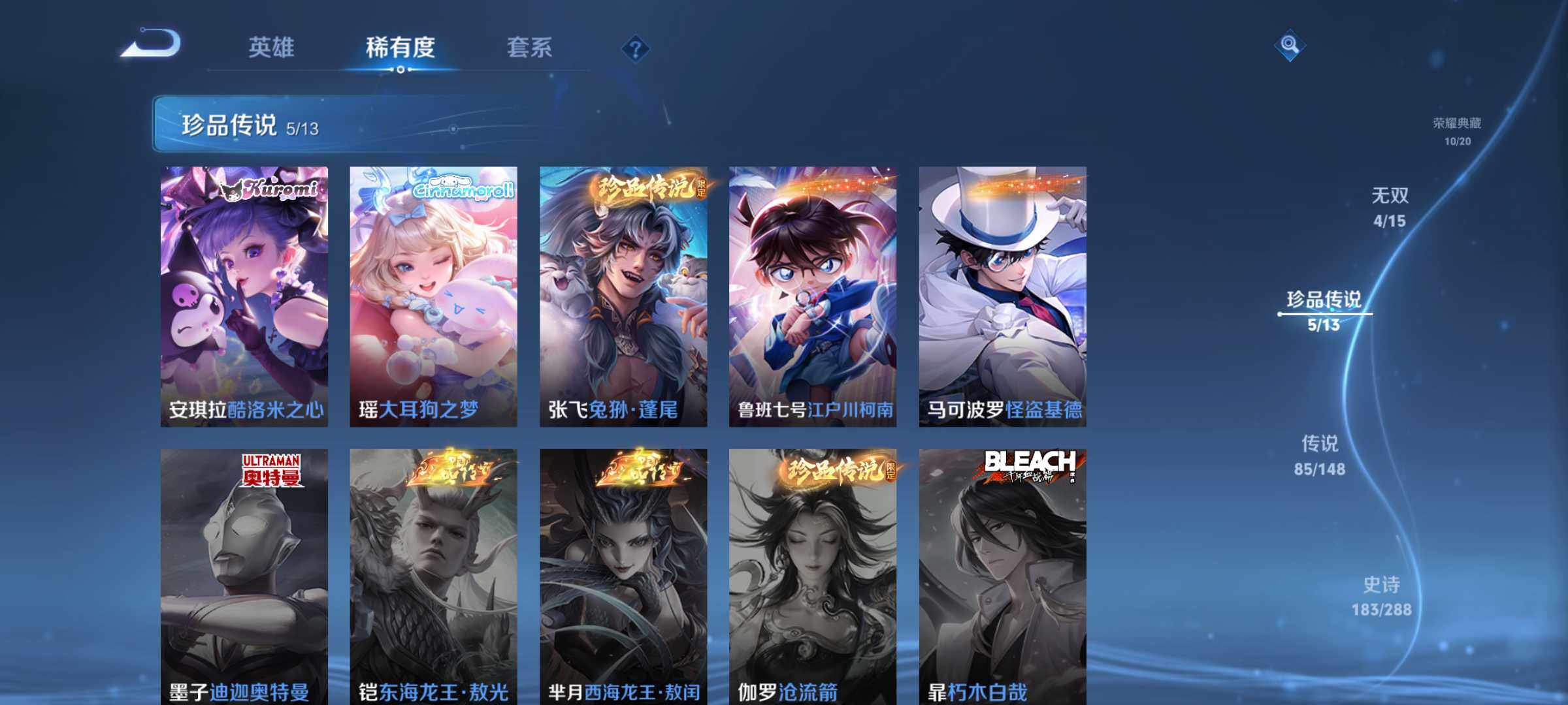 WZJM4563466王者荣耀账号详情图26 WZJM4563466王者荣耀账号详情图26