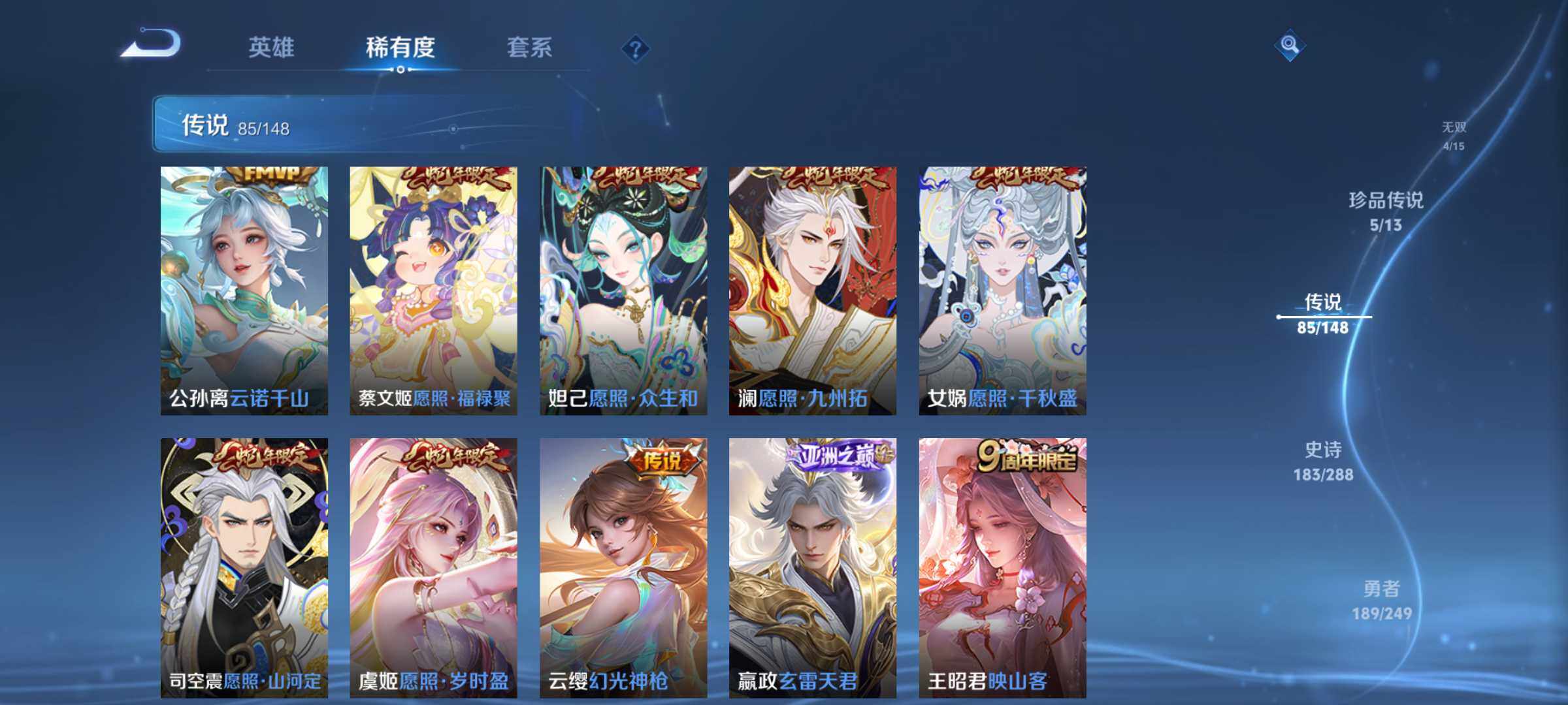 WZJM4563466王者荣耀账号详情图27 WZJM4563466王者荣耀账号详情图27
