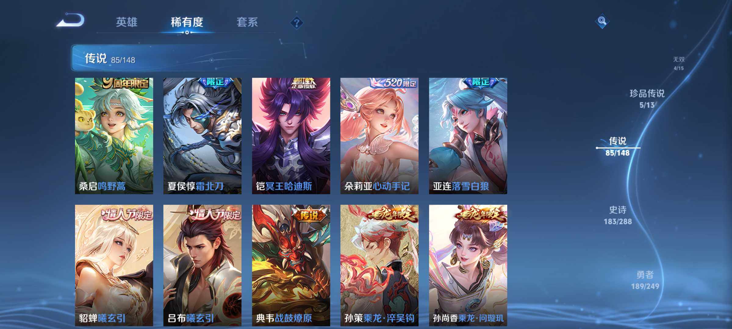 WZJM4563466王者荣耀账号详情图28 WZJM4563466王者荣耀账号详情图28