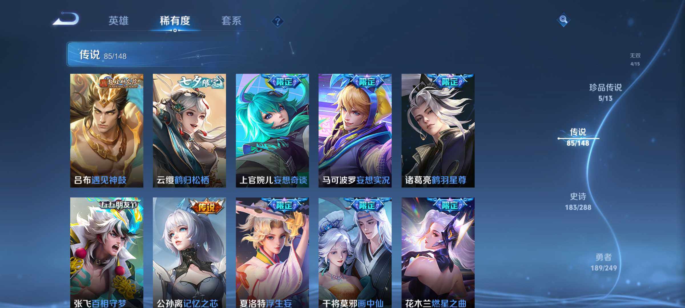 WZJM4563466王者荣耀账号详情图30 WZJM4563466王者荣耀账号详情图30