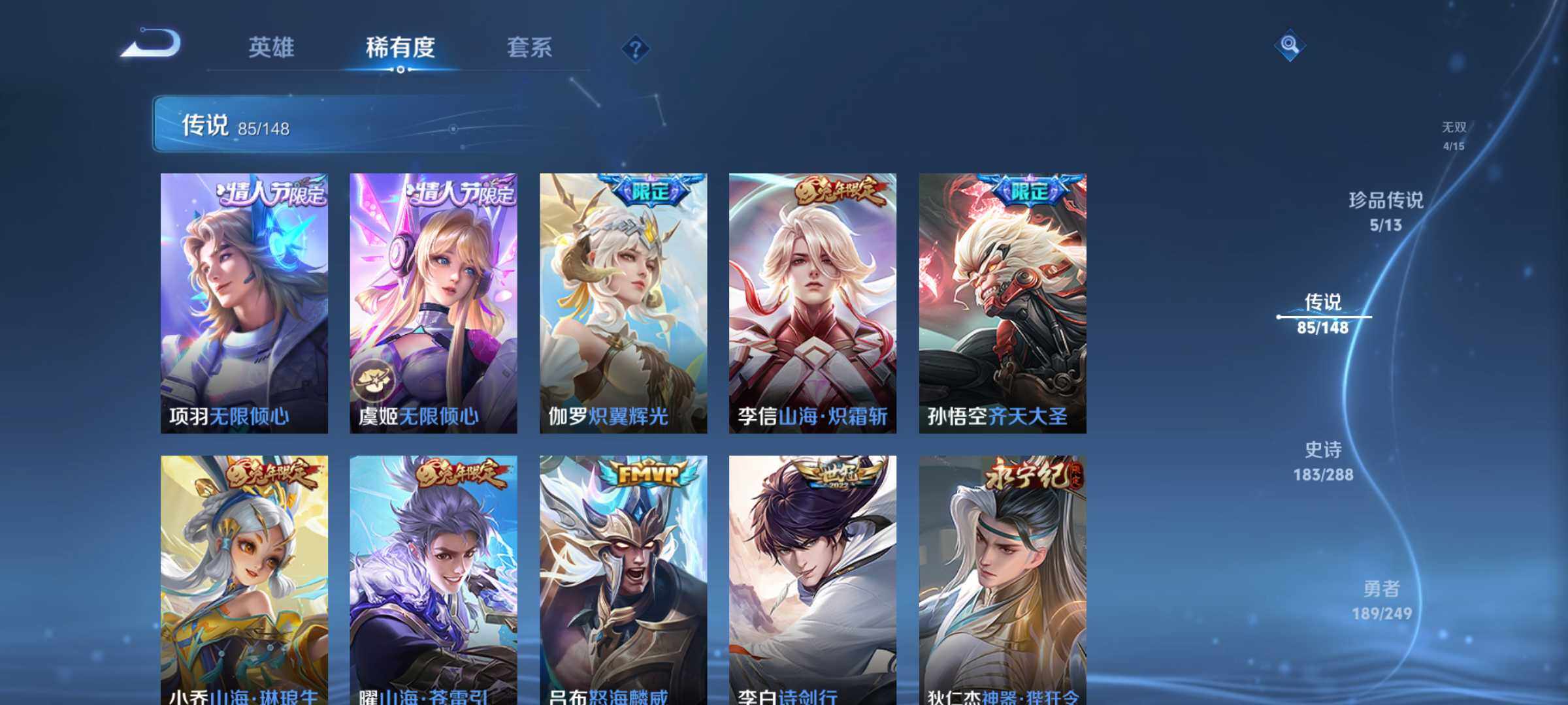 WZJM4563466王者荣耀账号详情图31 WZJM4563466王者荣耀账号详情图31