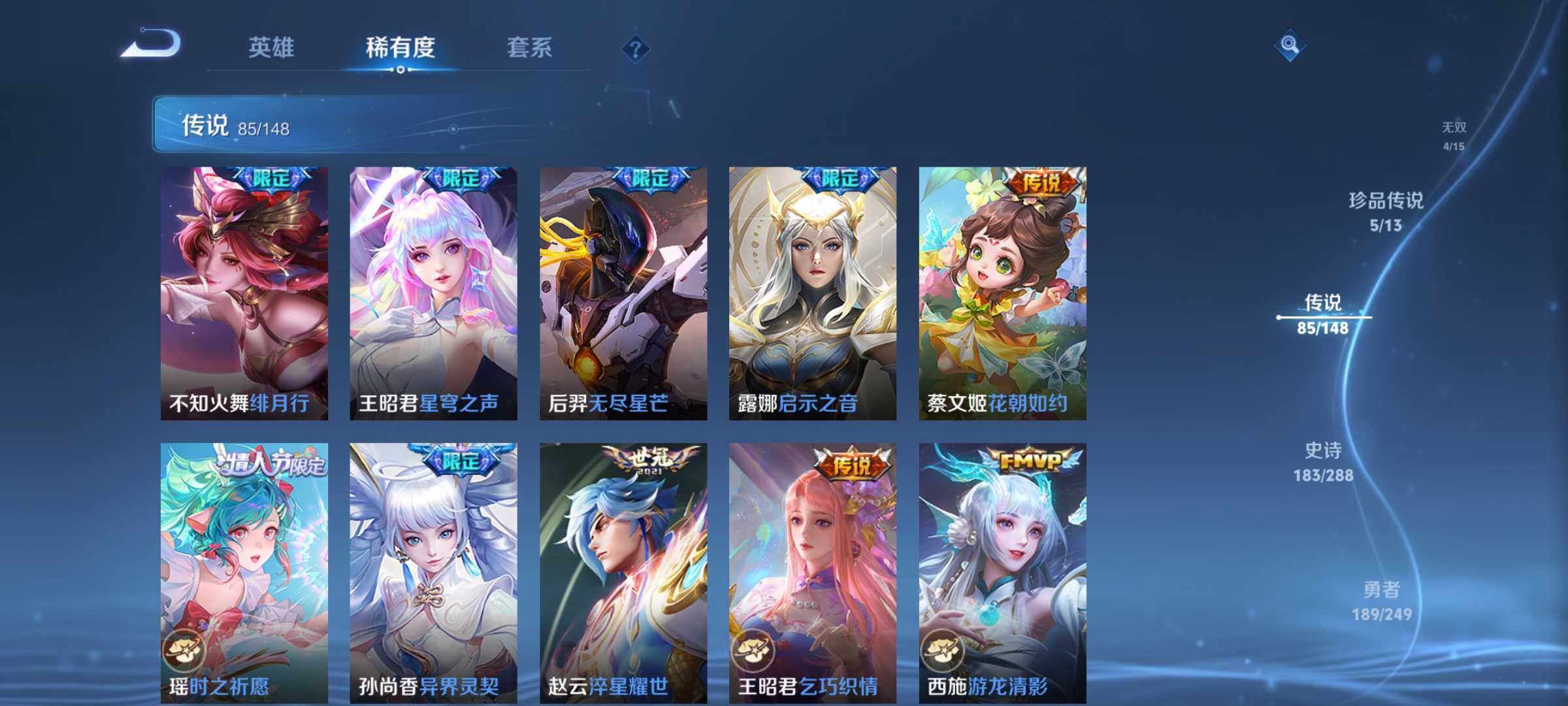 WZJM4563466王者荣耀账号详情图32 WZJM4563466王者荣耀账号详情图32