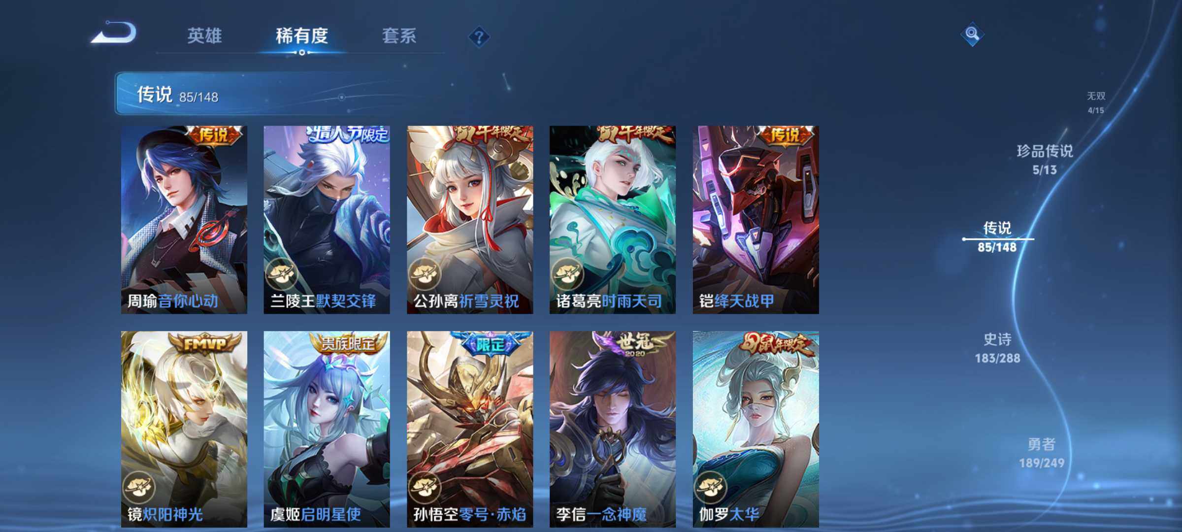 WZJM4563466王者荣耀账号详情图33 WZJM4563466王者荣耀账号详情图33